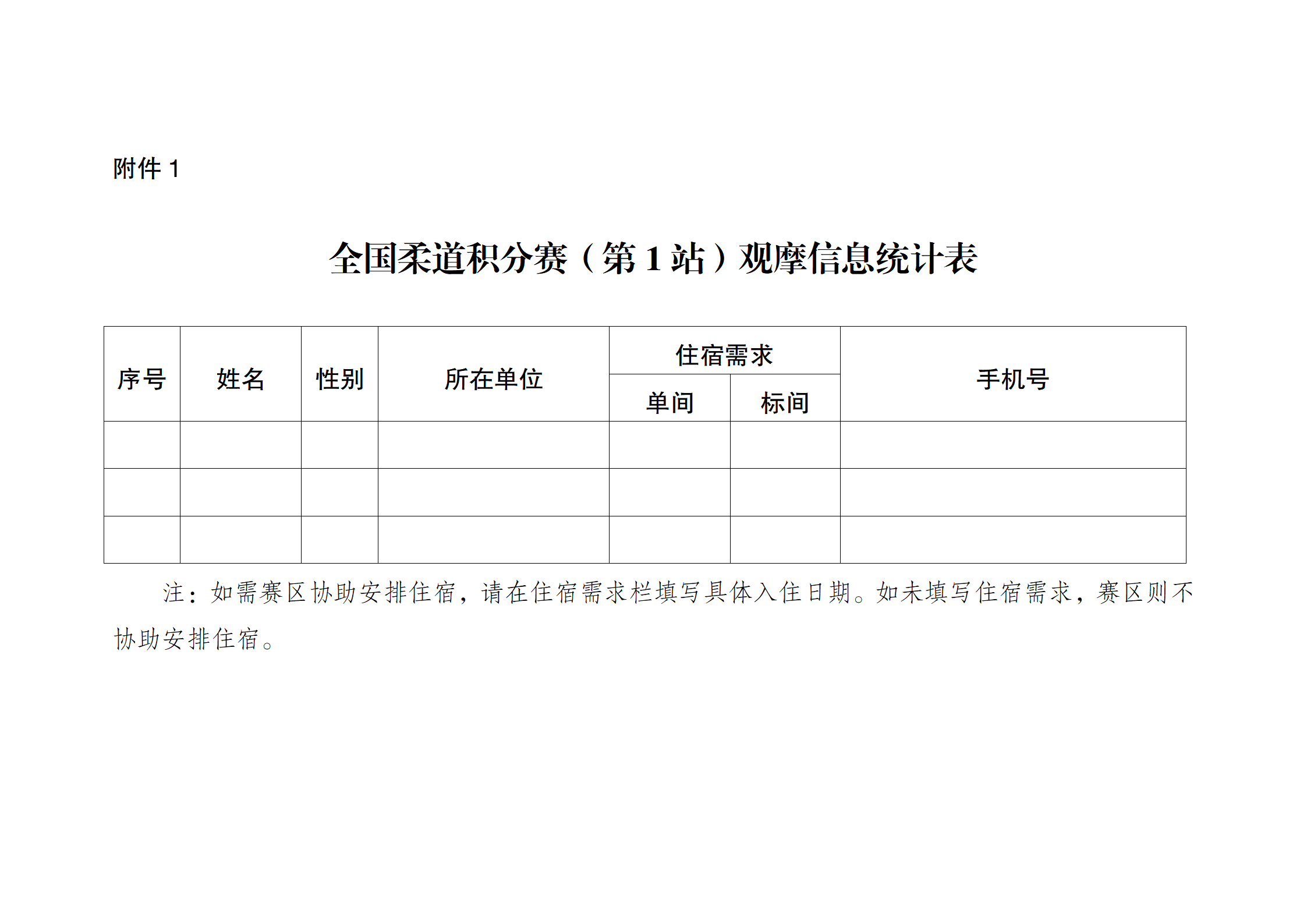 比分直播即时比分