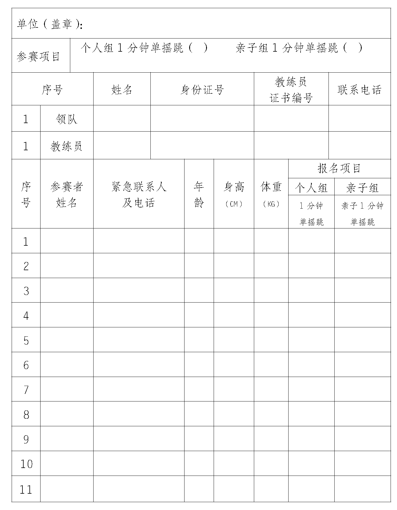 比分直播即时比分