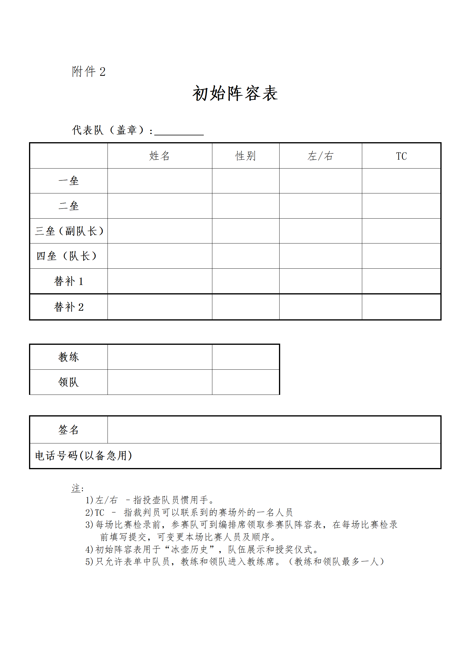 比分直播即时比分