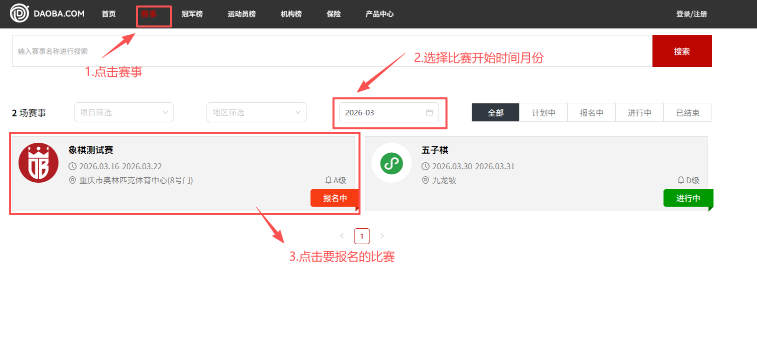 比分直播即时比分