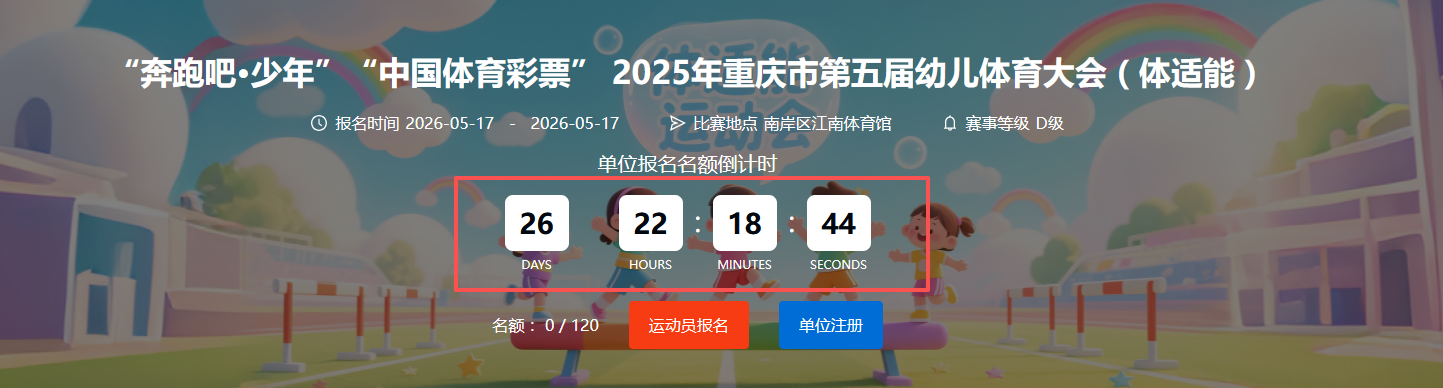 比分直播即时比分