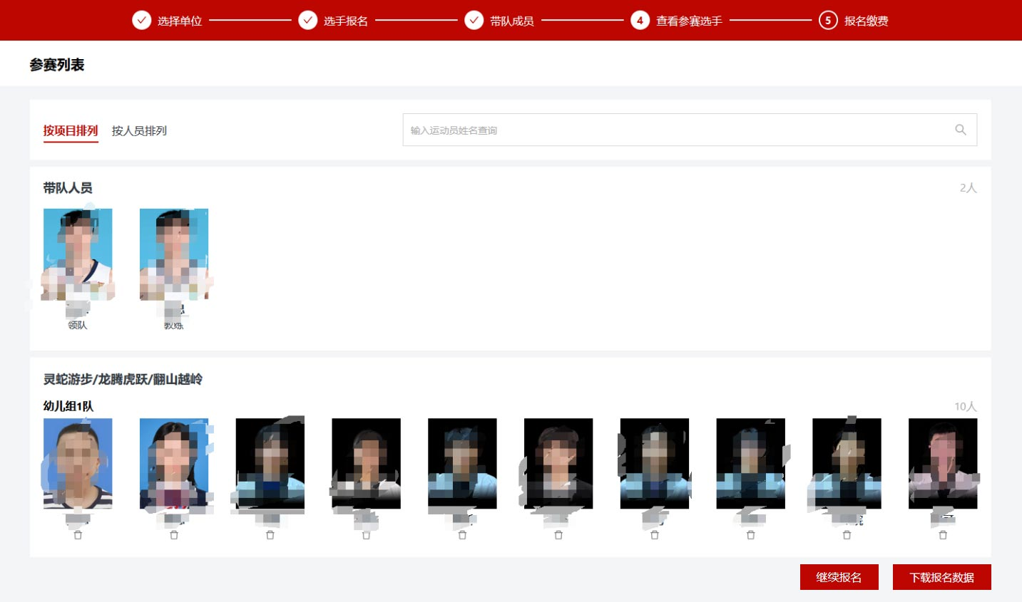 比分直播即时比分