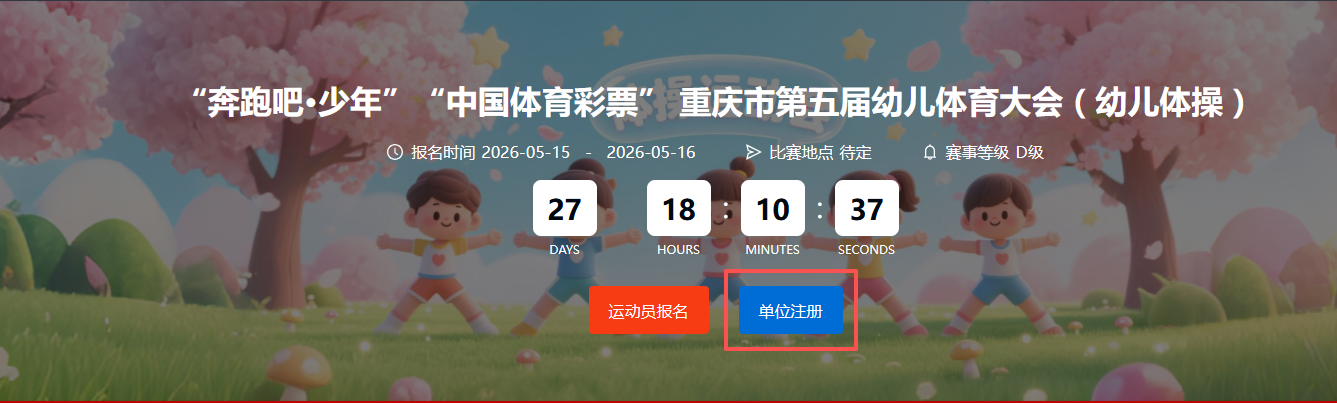 比分直播即时比分