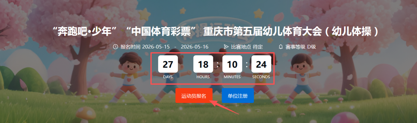 比分直播即时比分