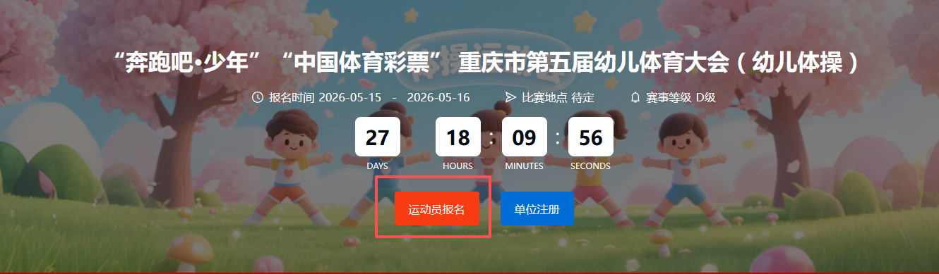 比分直播即时比分