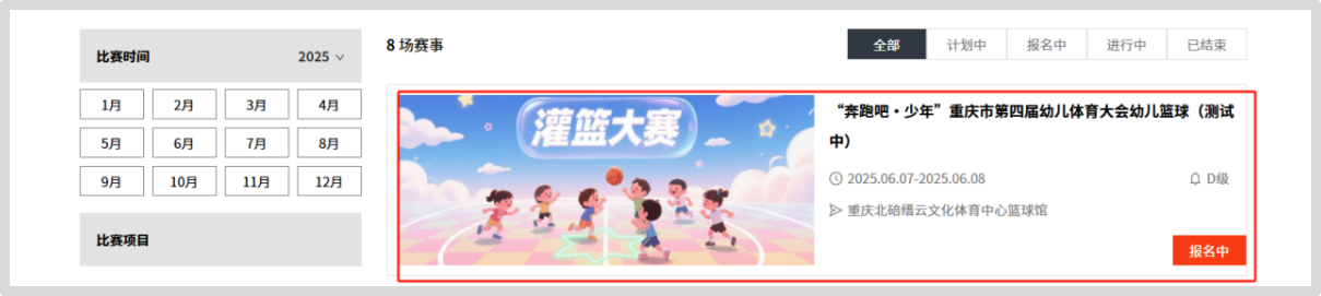 比分直播即时比分