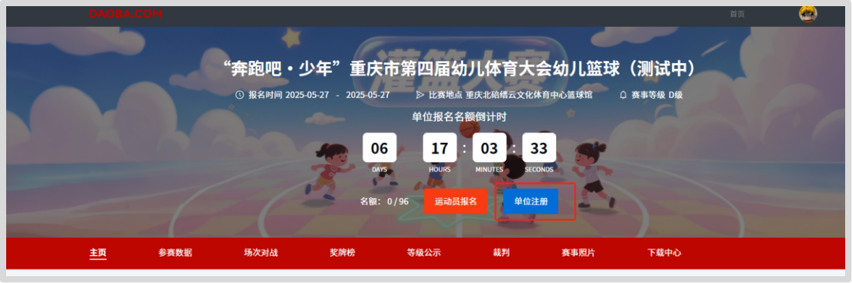 比分直播即时比分