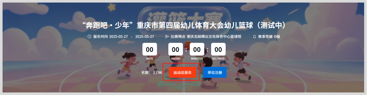 比分直播即时比分