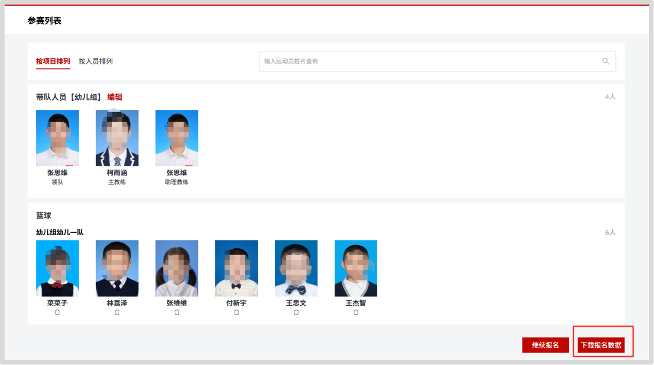 比分直播即时比分