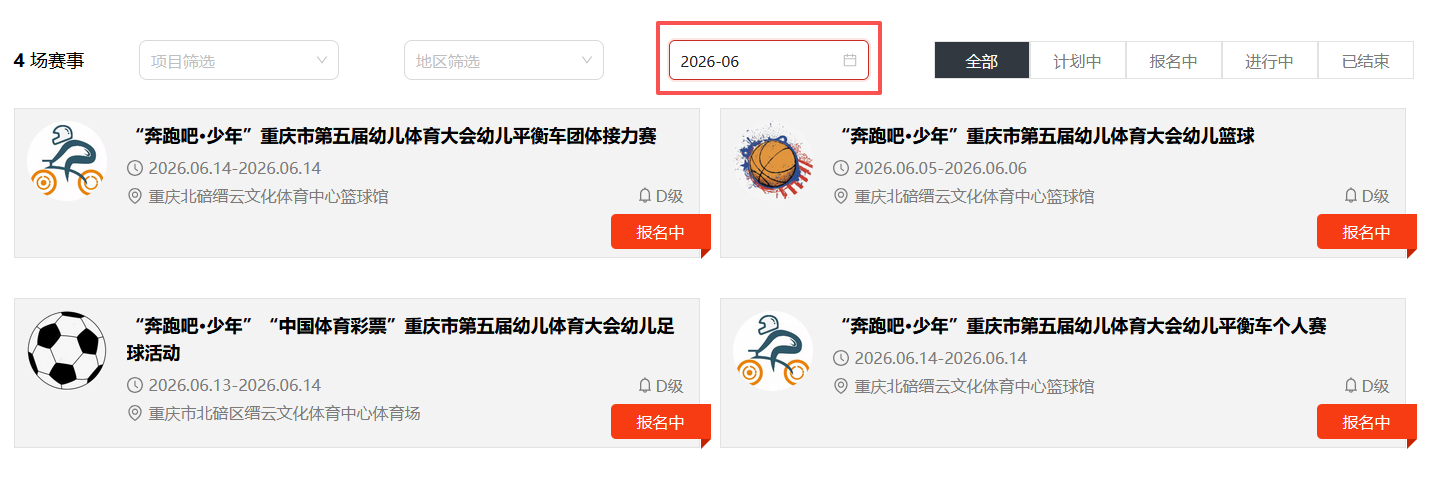 比分直播即时比分