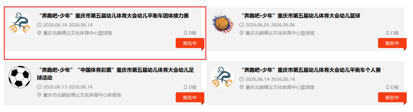 比分直播即时比分