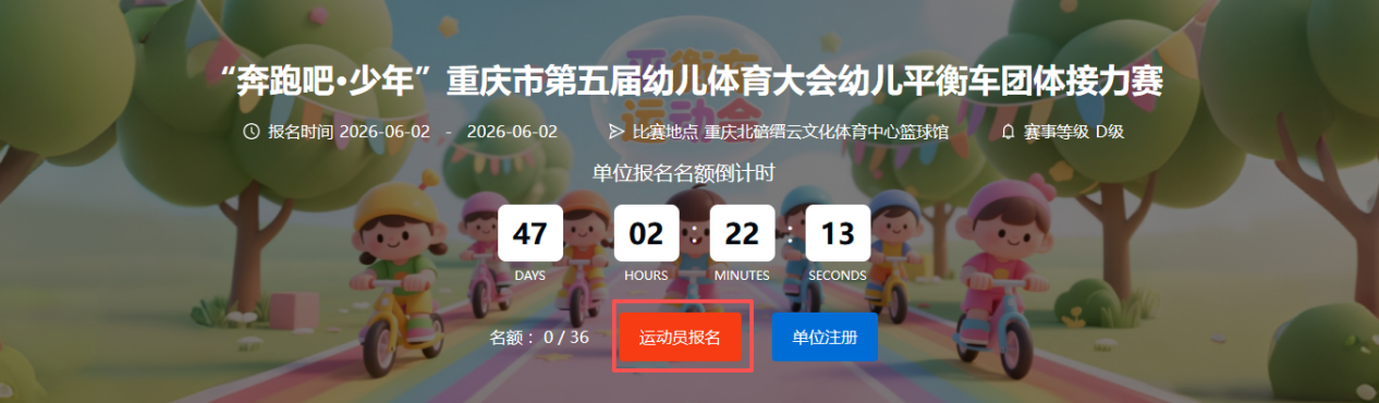 比分直播即时比分