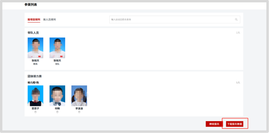 比分直播即时比分