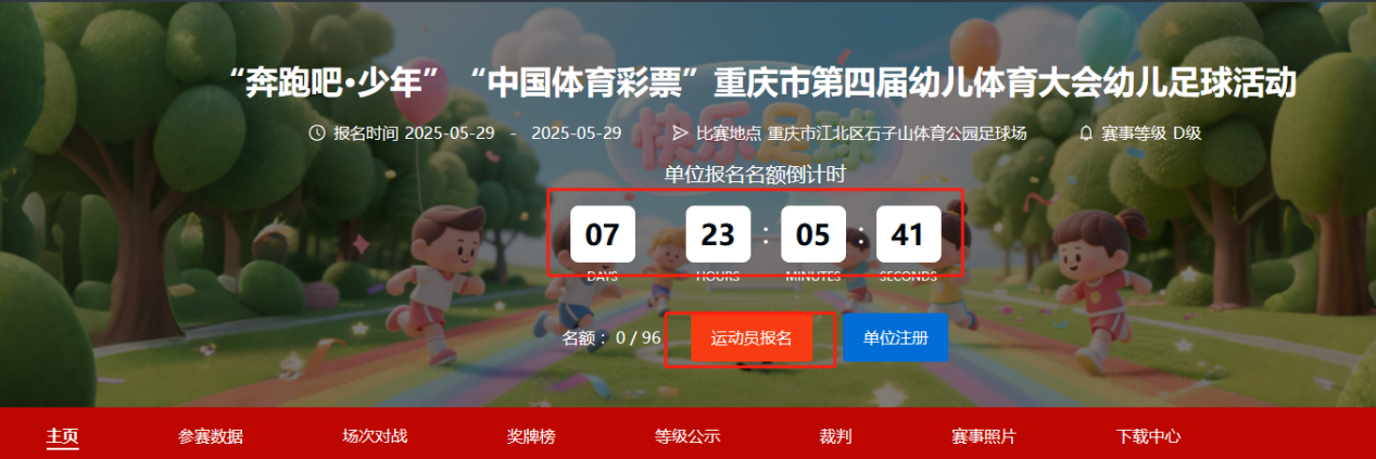 比分直播即时比分