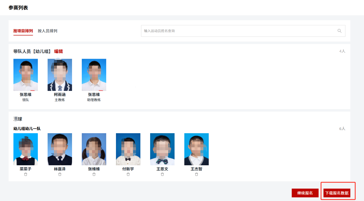 比分直播即时比分