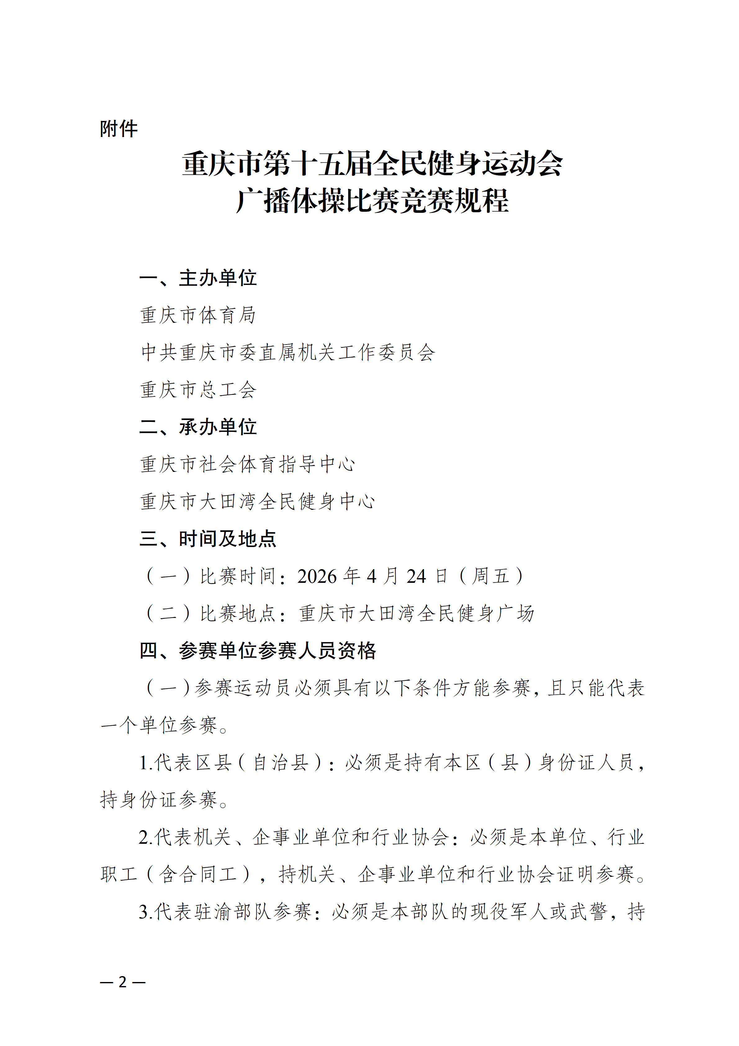 比分直播即时比分