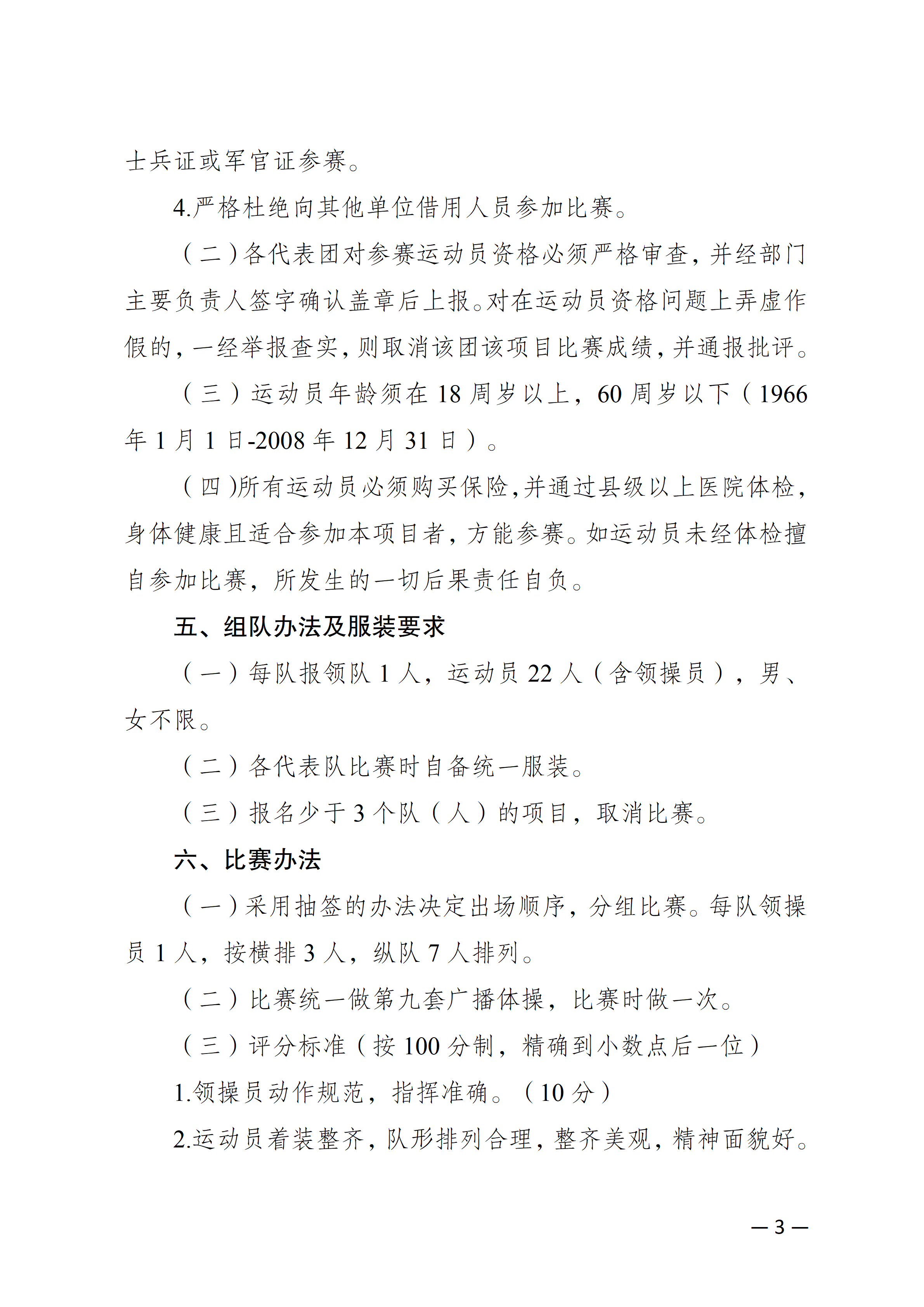 比分直播即时比分