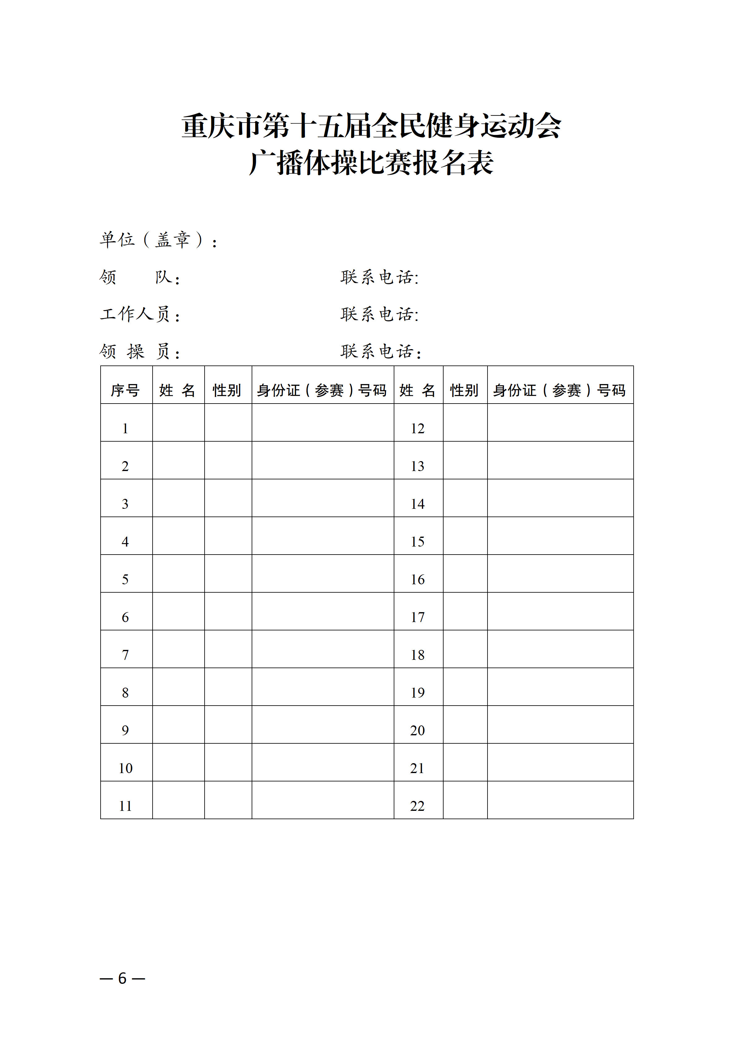 比分直播即时比分