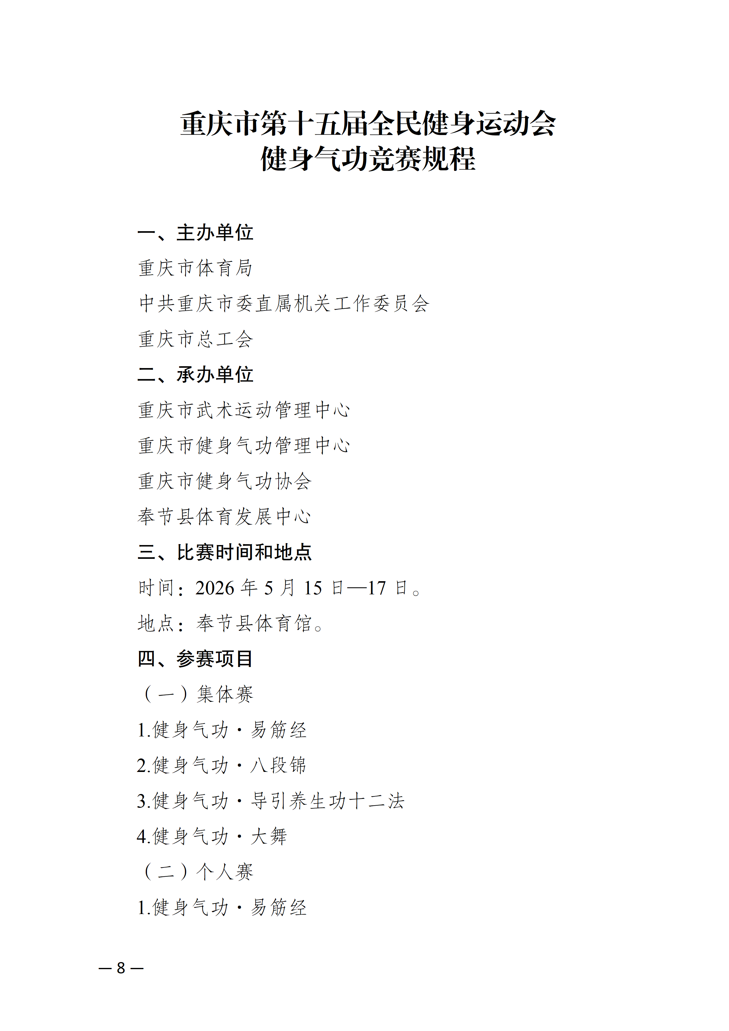 比分直播即时比分