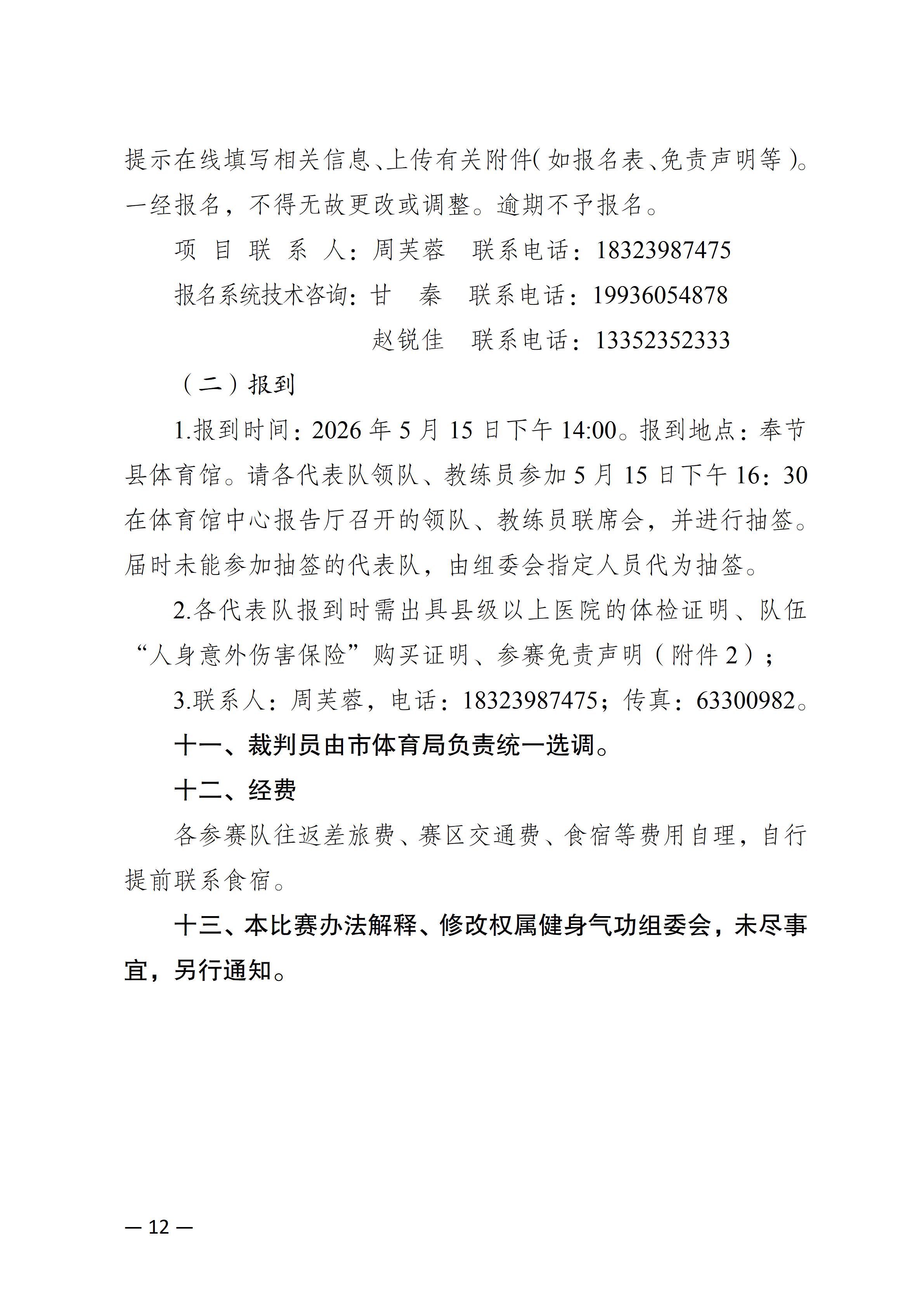 比分直播即时比分