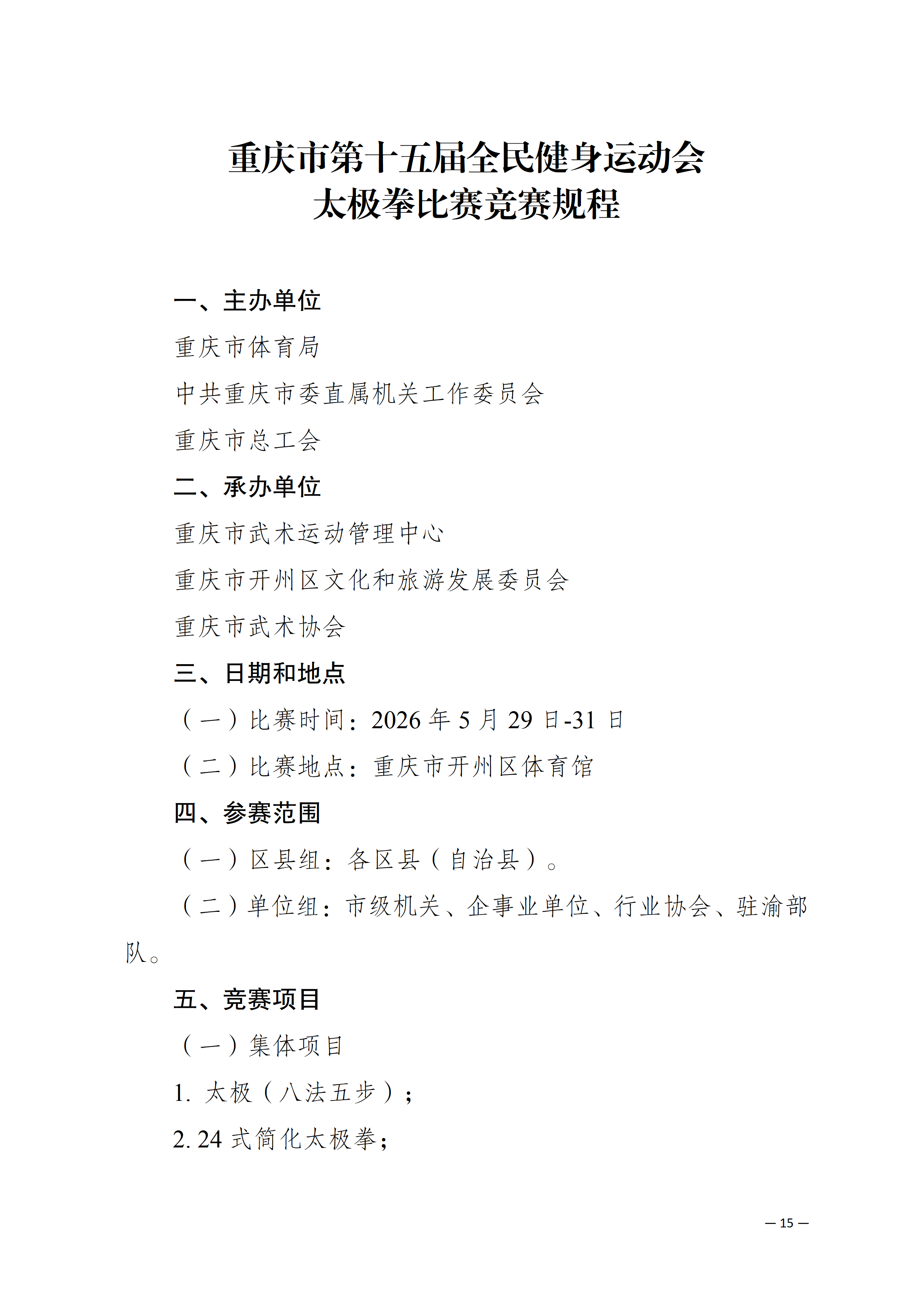 比分直播即时比分