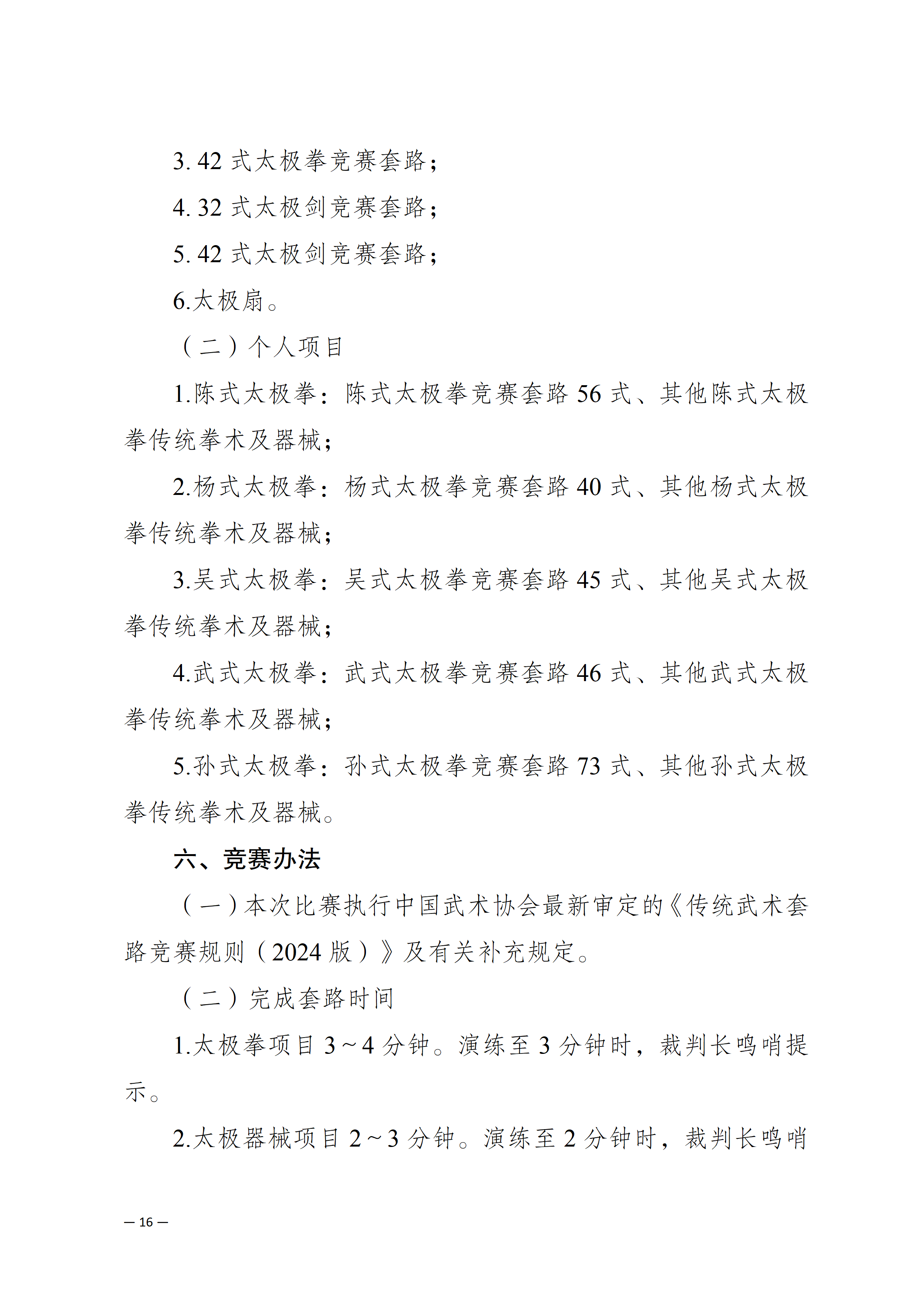 比分直播即时比分