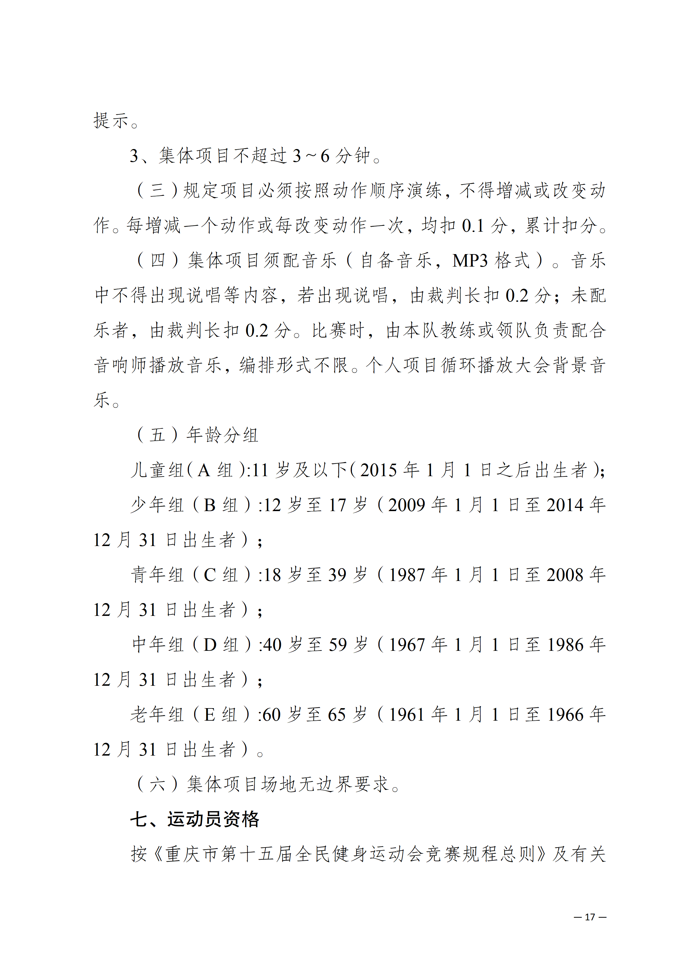 比分直播即时比分