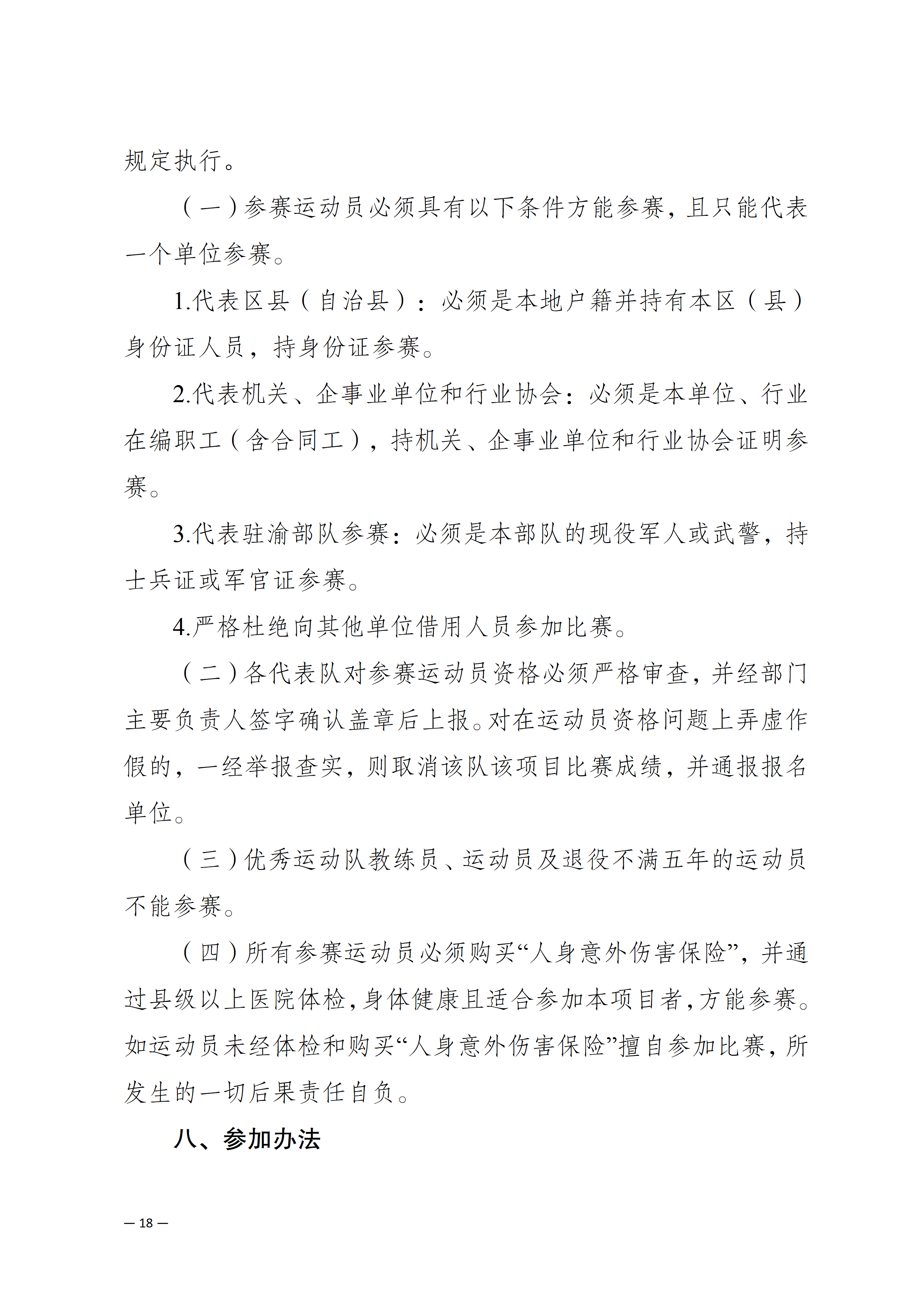 比分直播即时比分