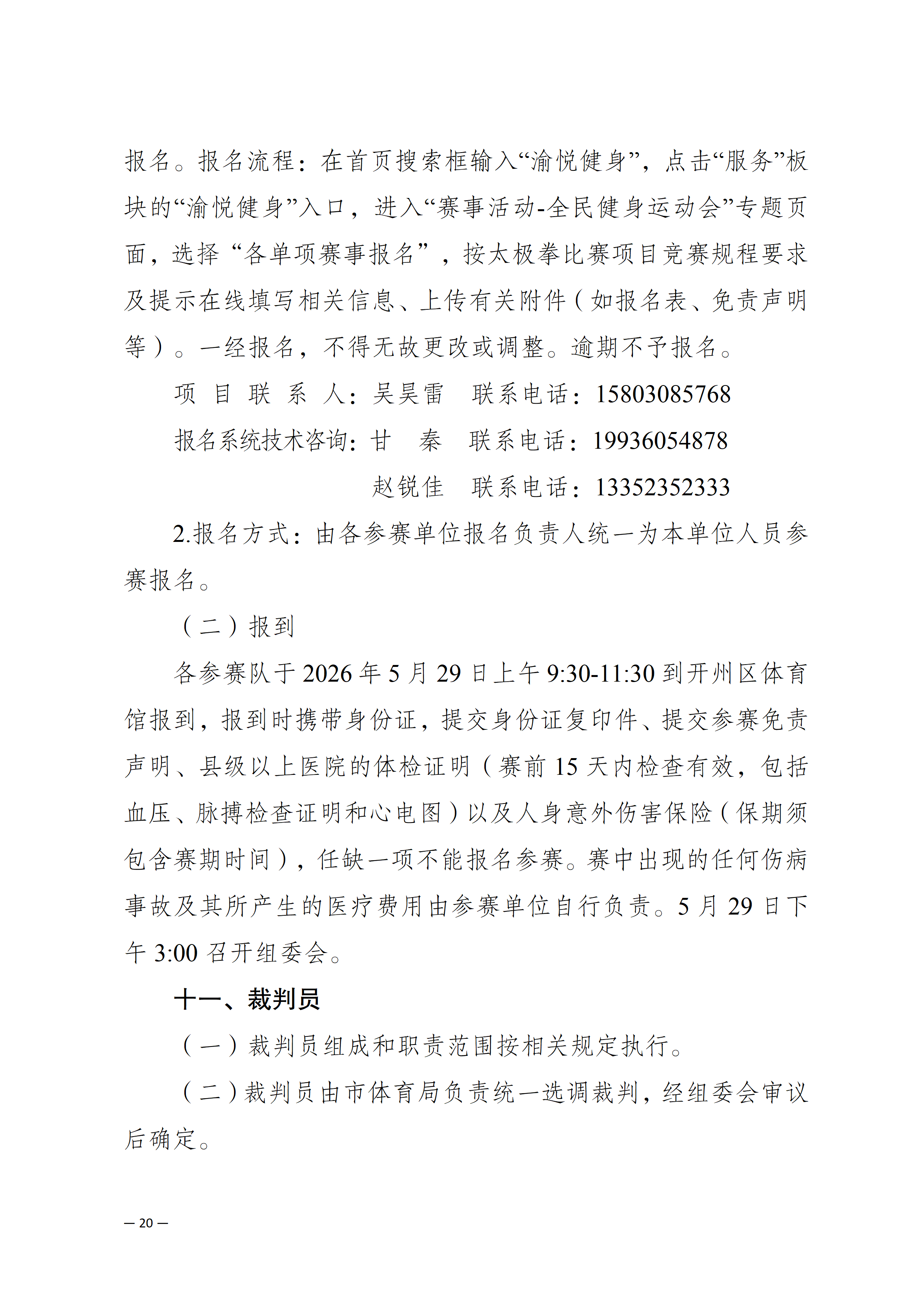 比分直播即时比分