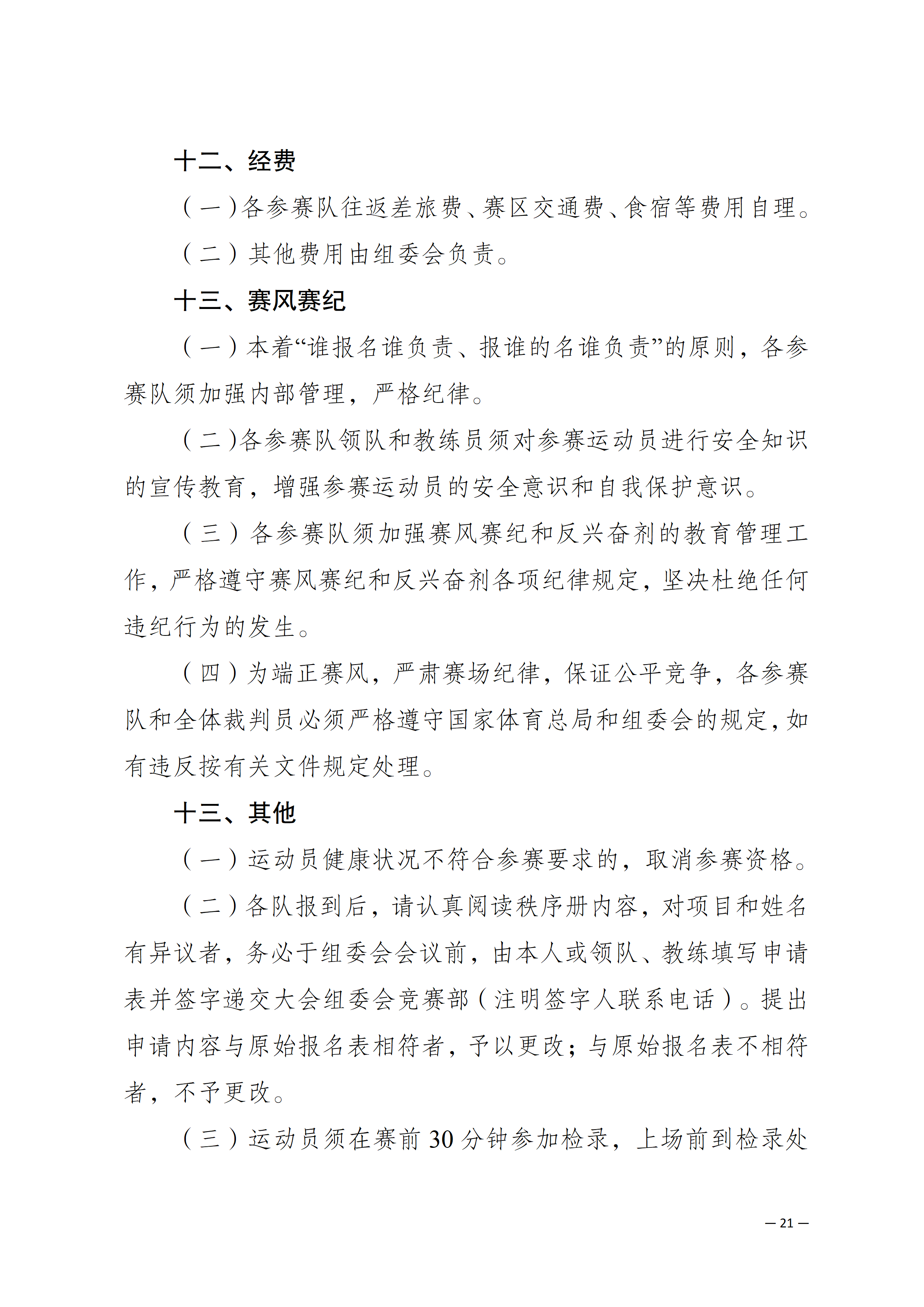 比分直播即时比分