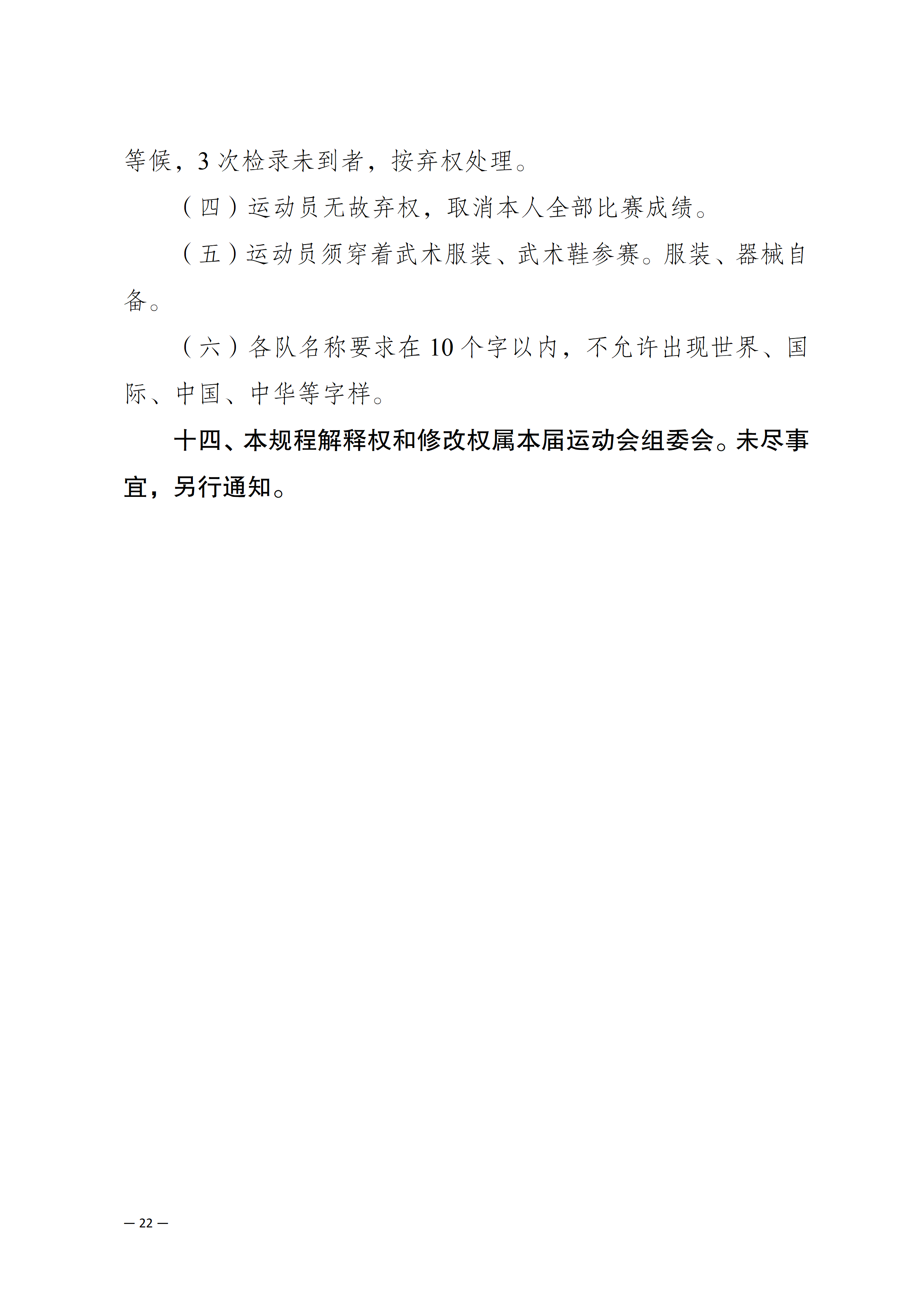 比分直播即时比分