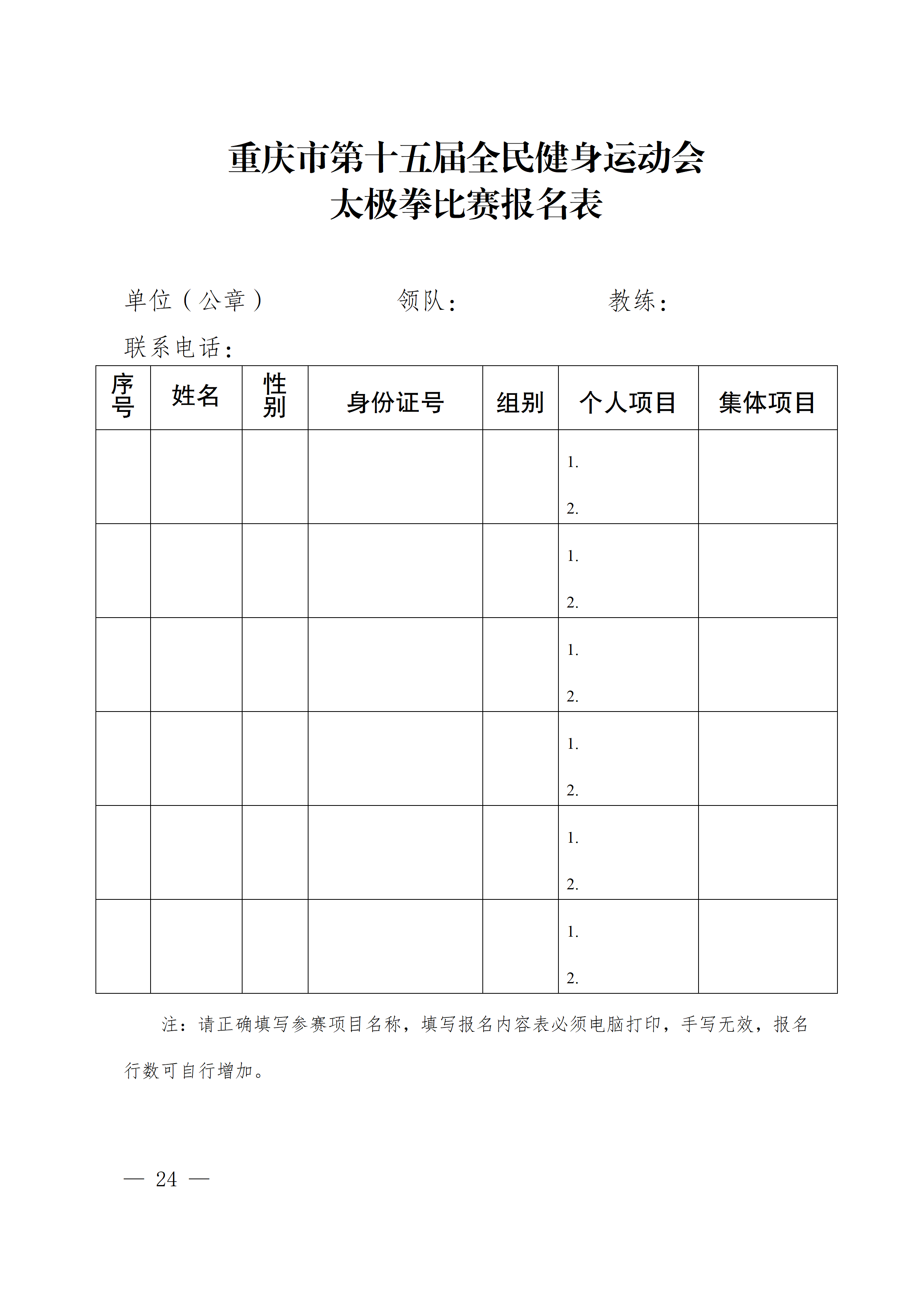 比分直播即时比分