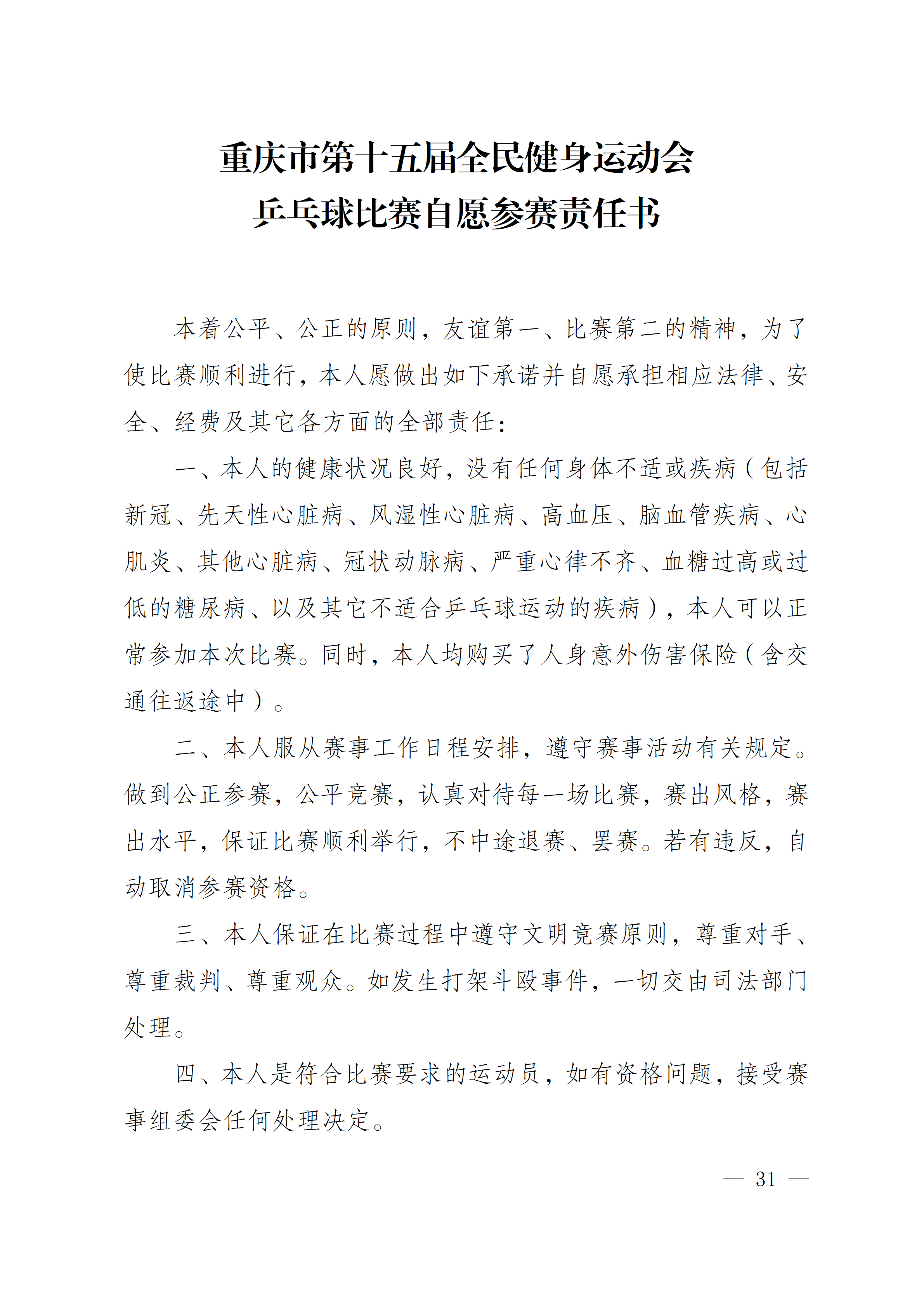 比分直播即时比分