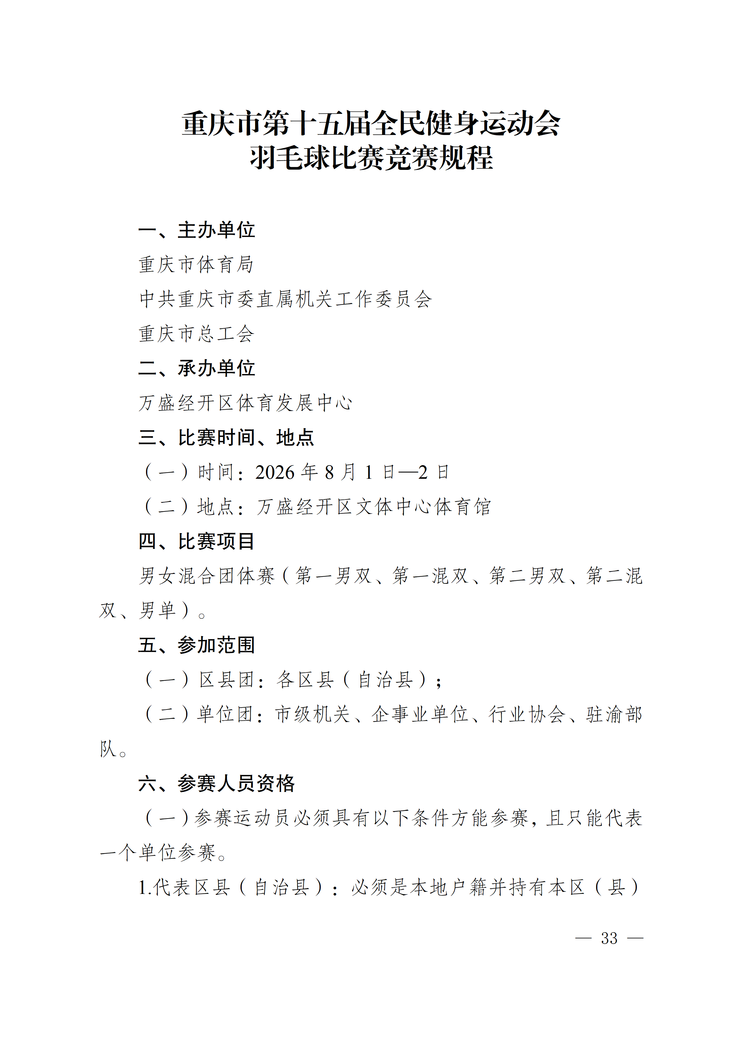 比分直播即时比分