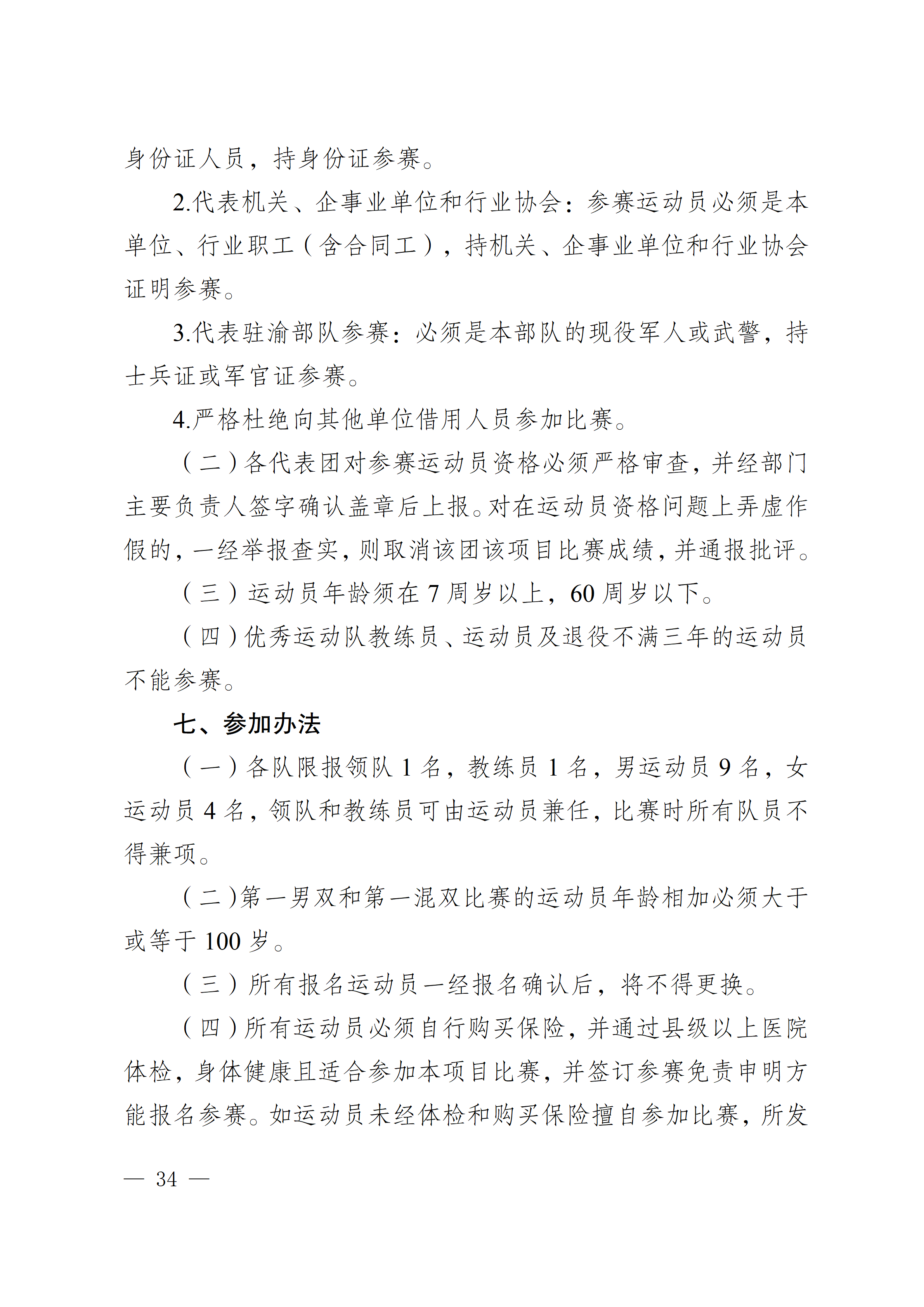 比分直播即时比分