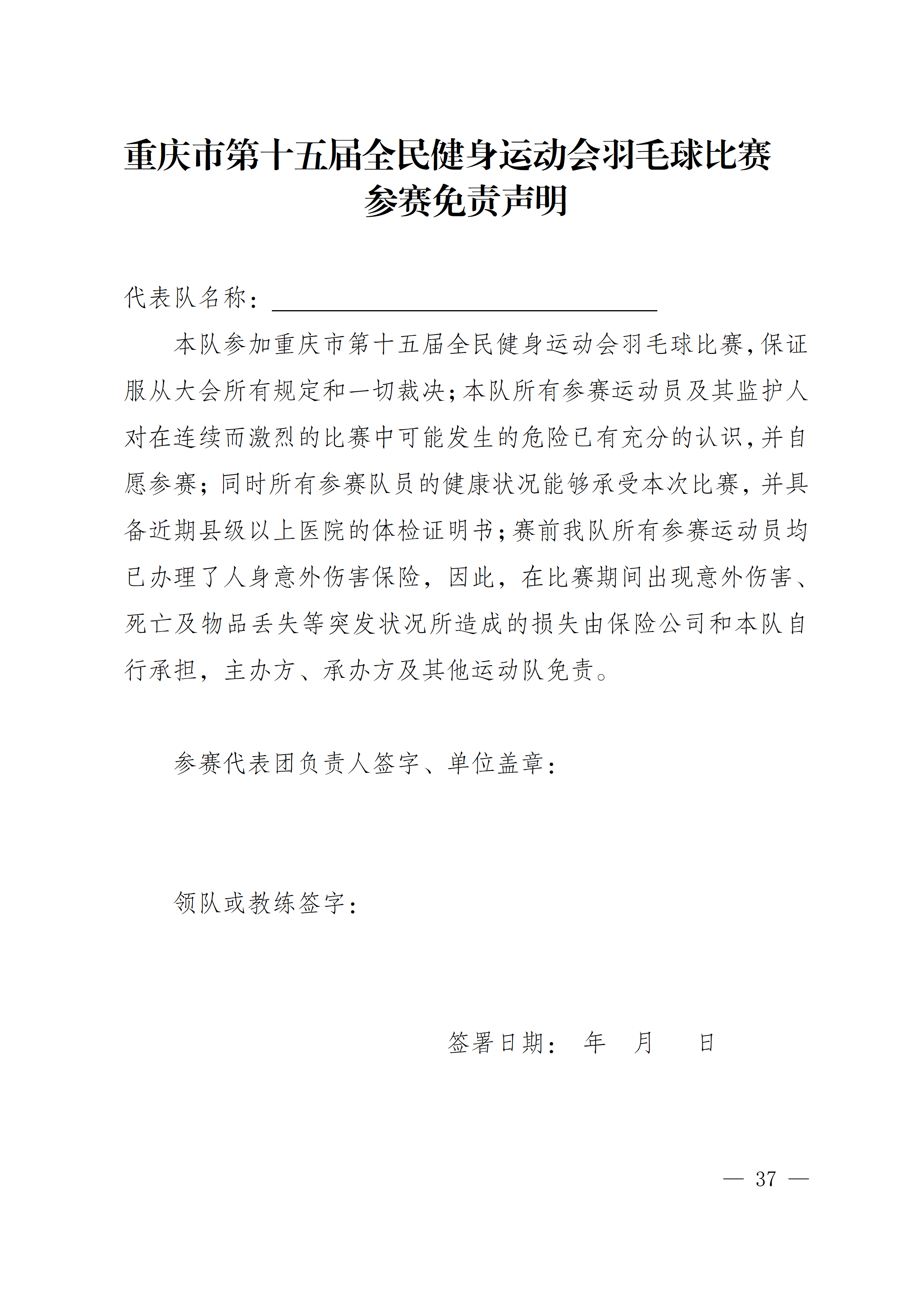 比分直播即时比分