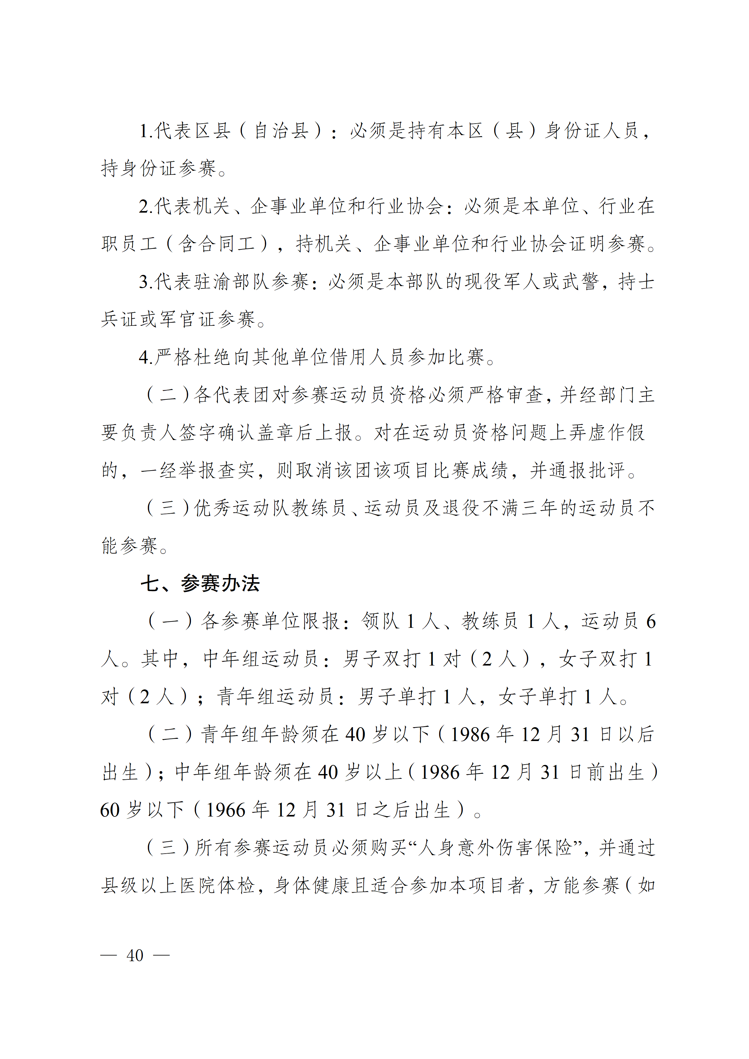 比分直播即时比分