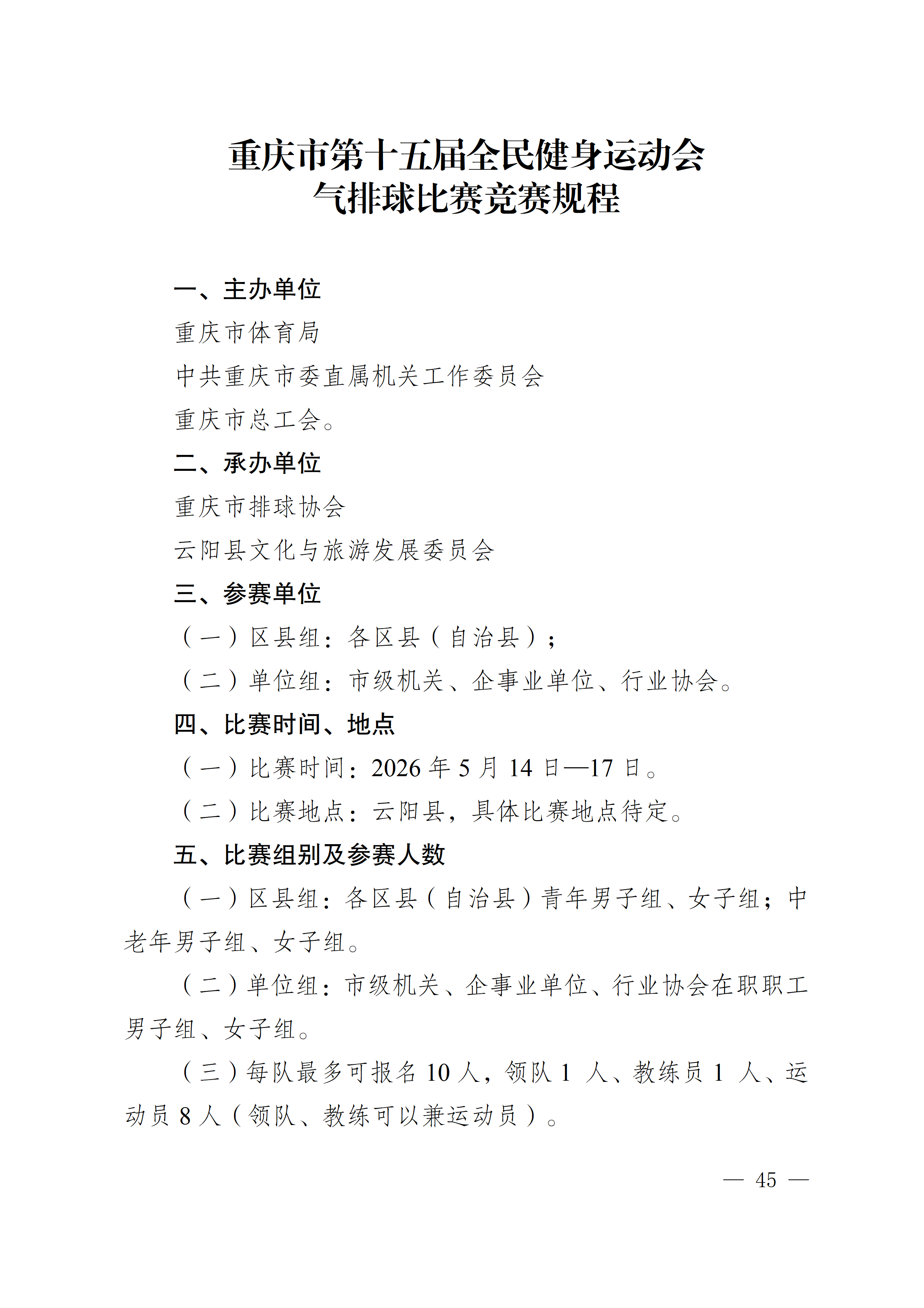 比分直播即时比分