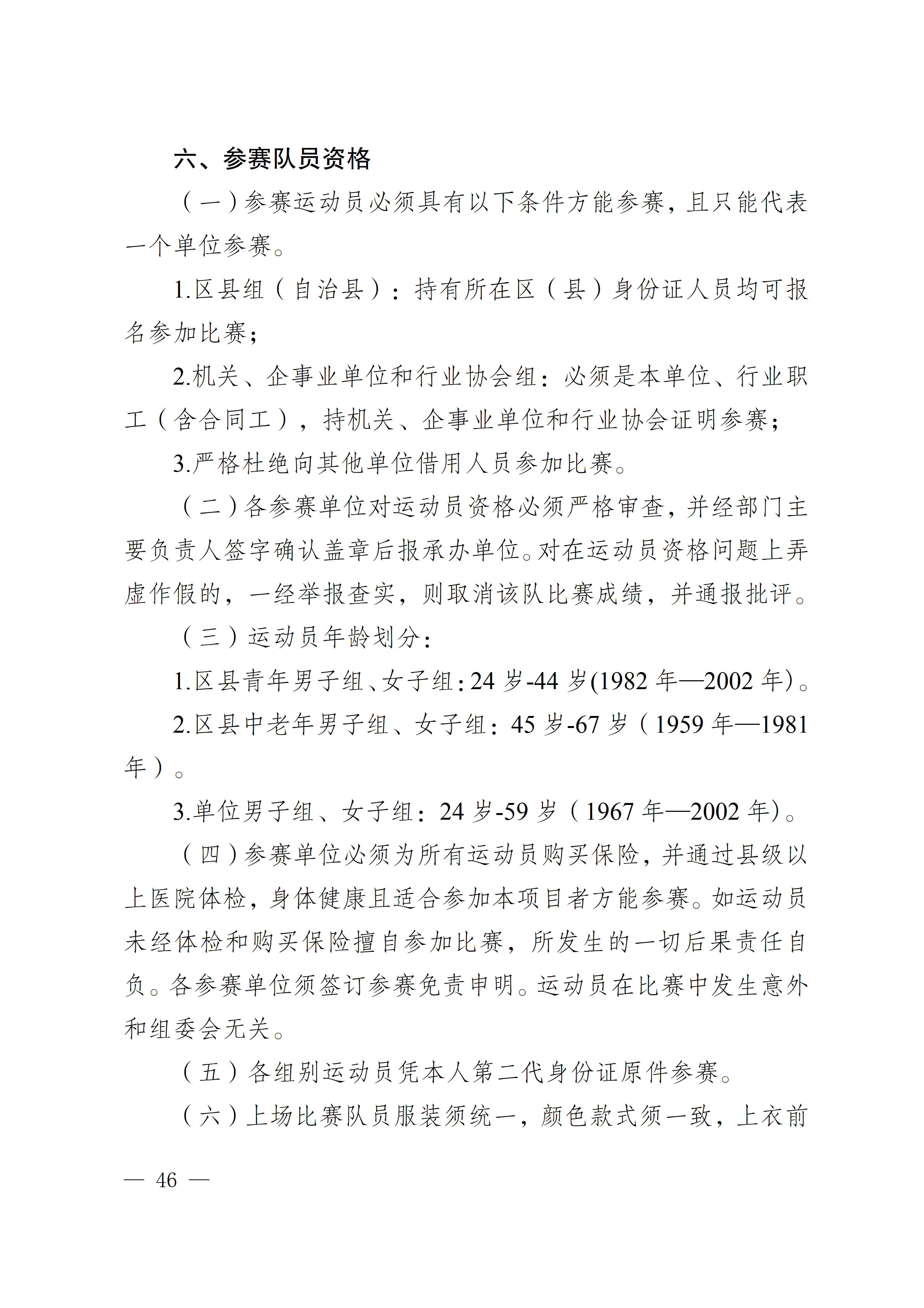 比分直播即时比分