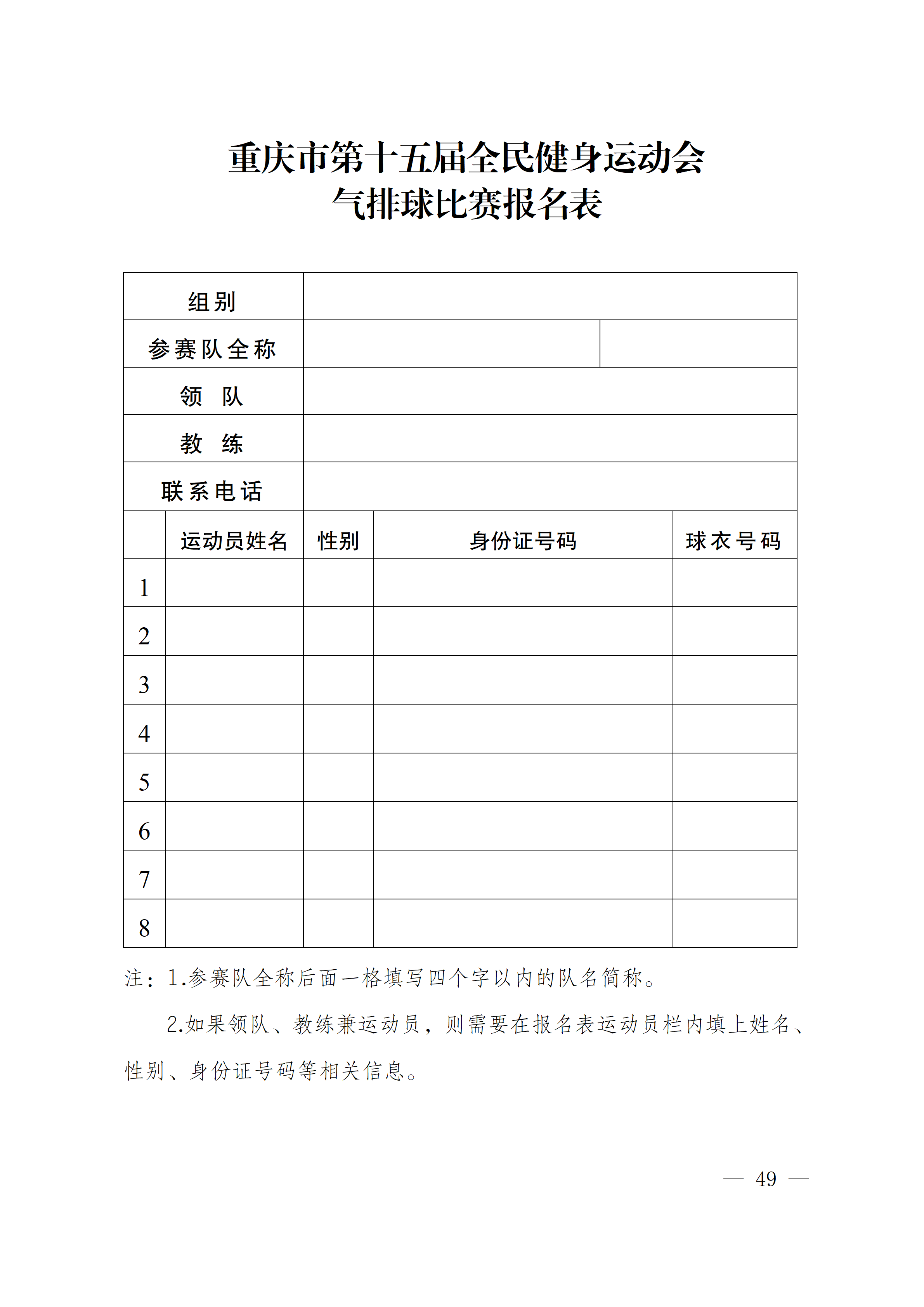 比分直播即时比分