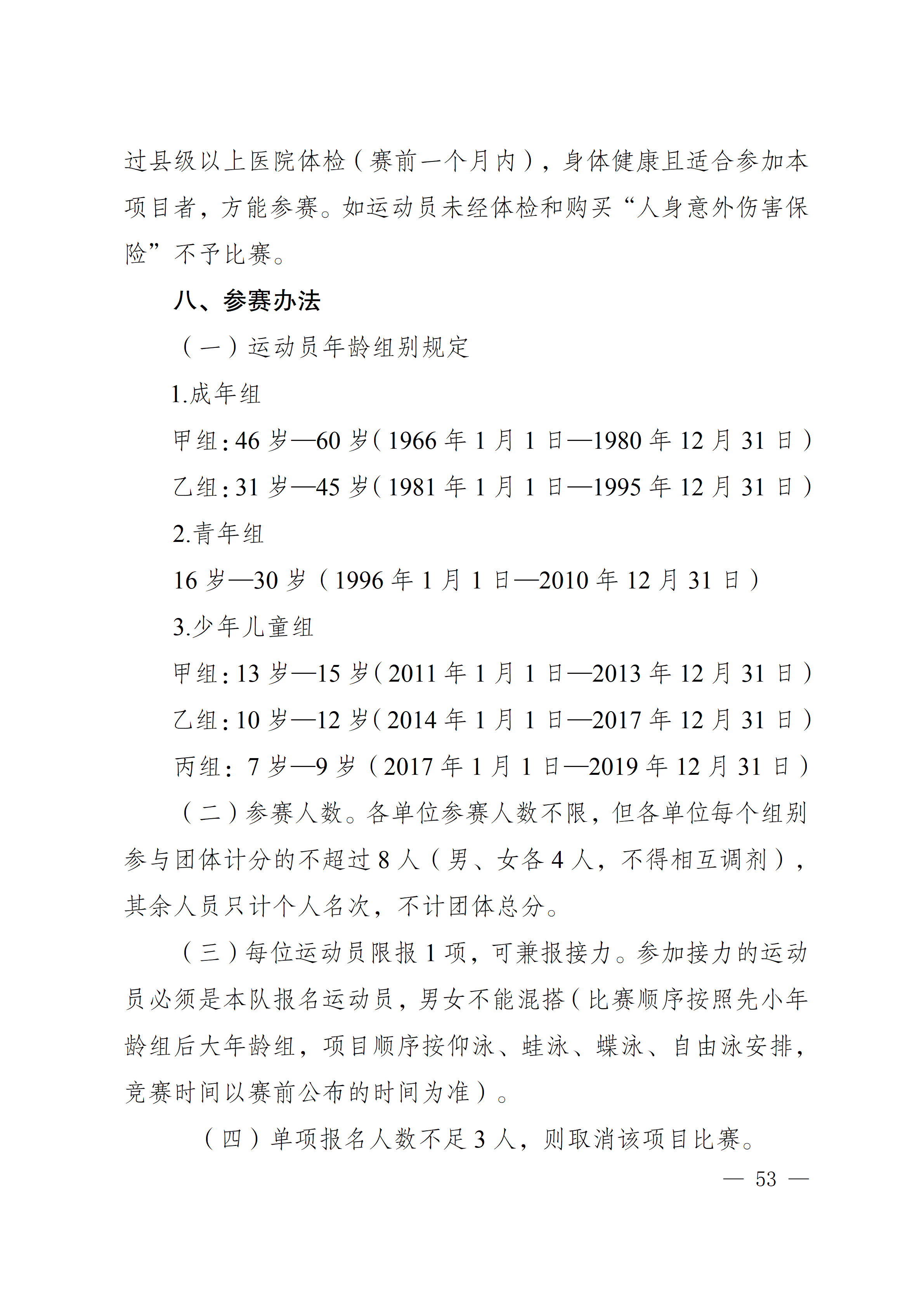 比分直播即时比分