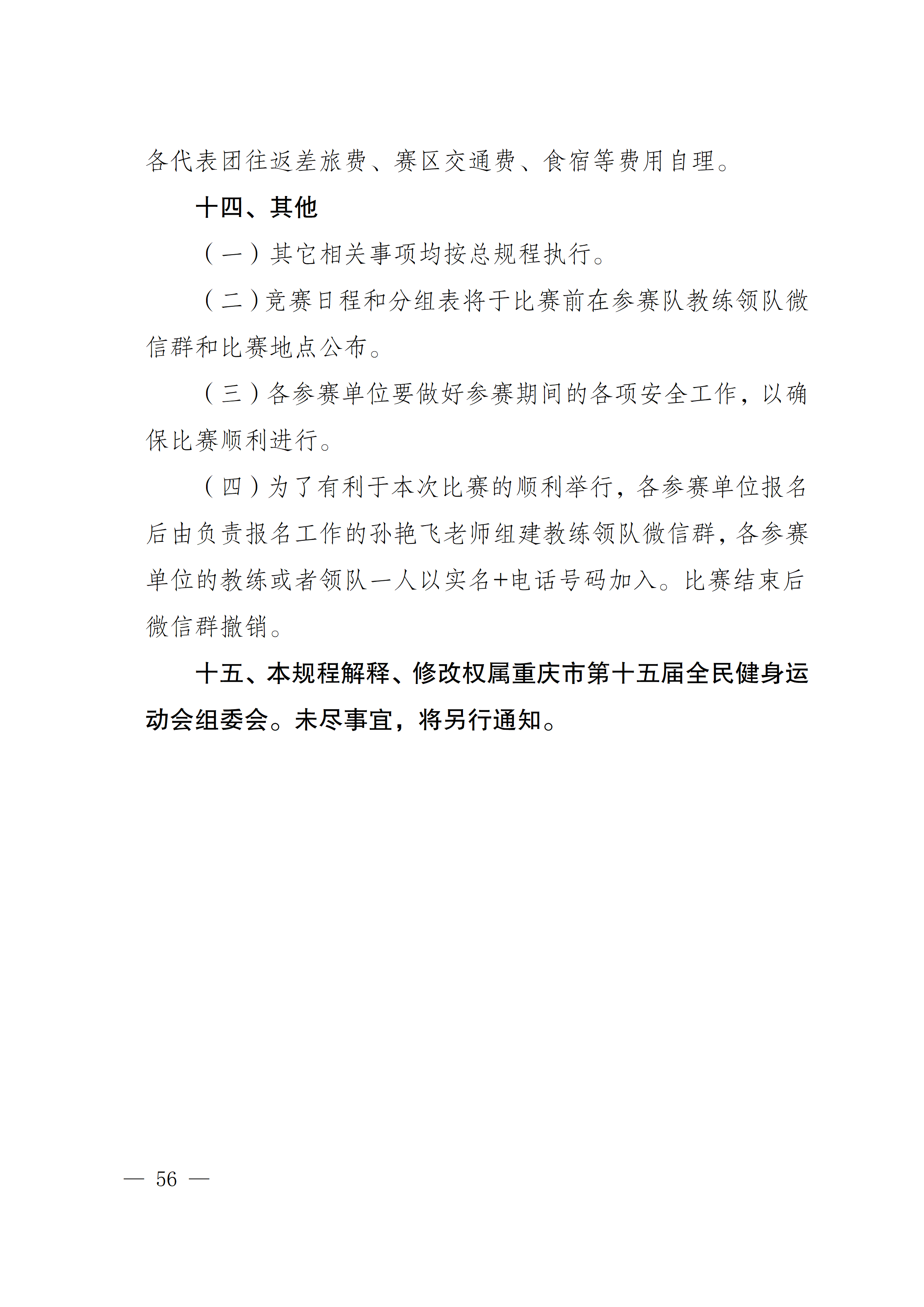 比分直播即时比分