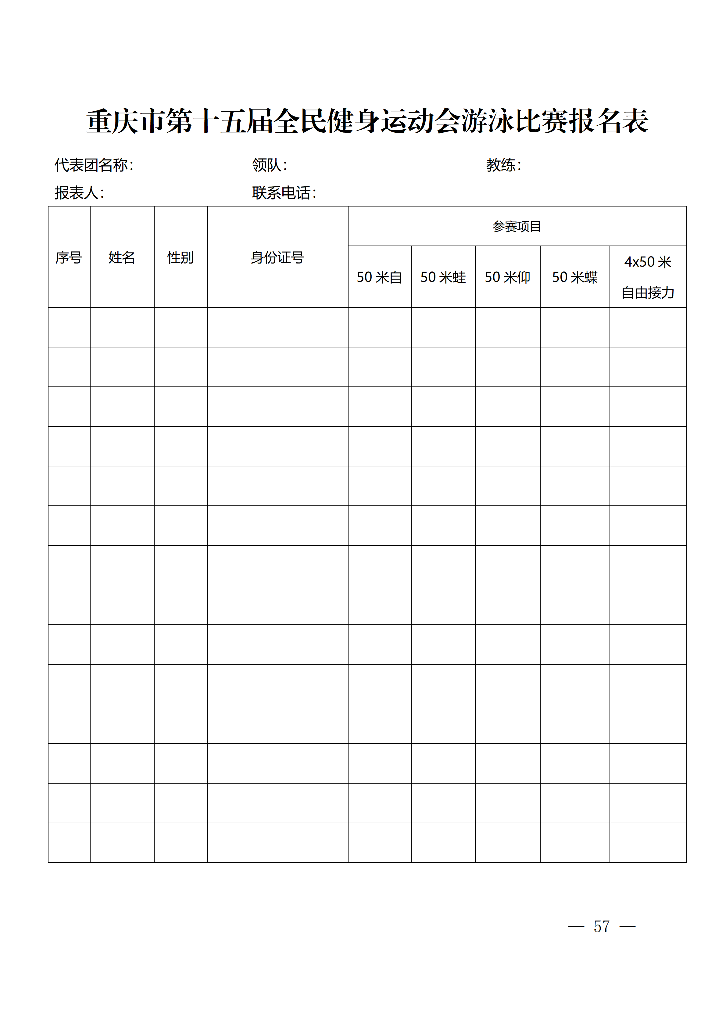 比分直播即时比分