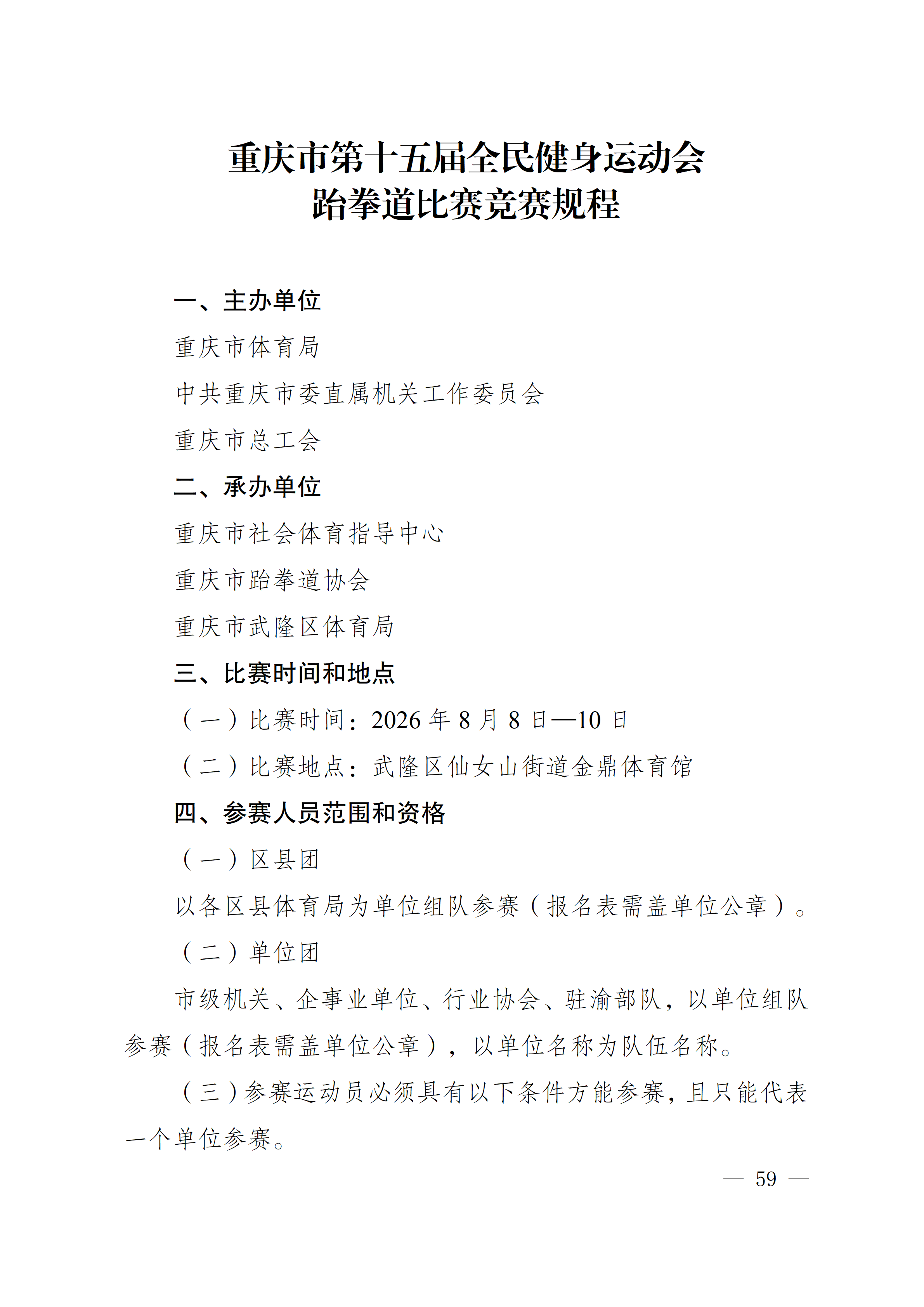 比分直播即时比分