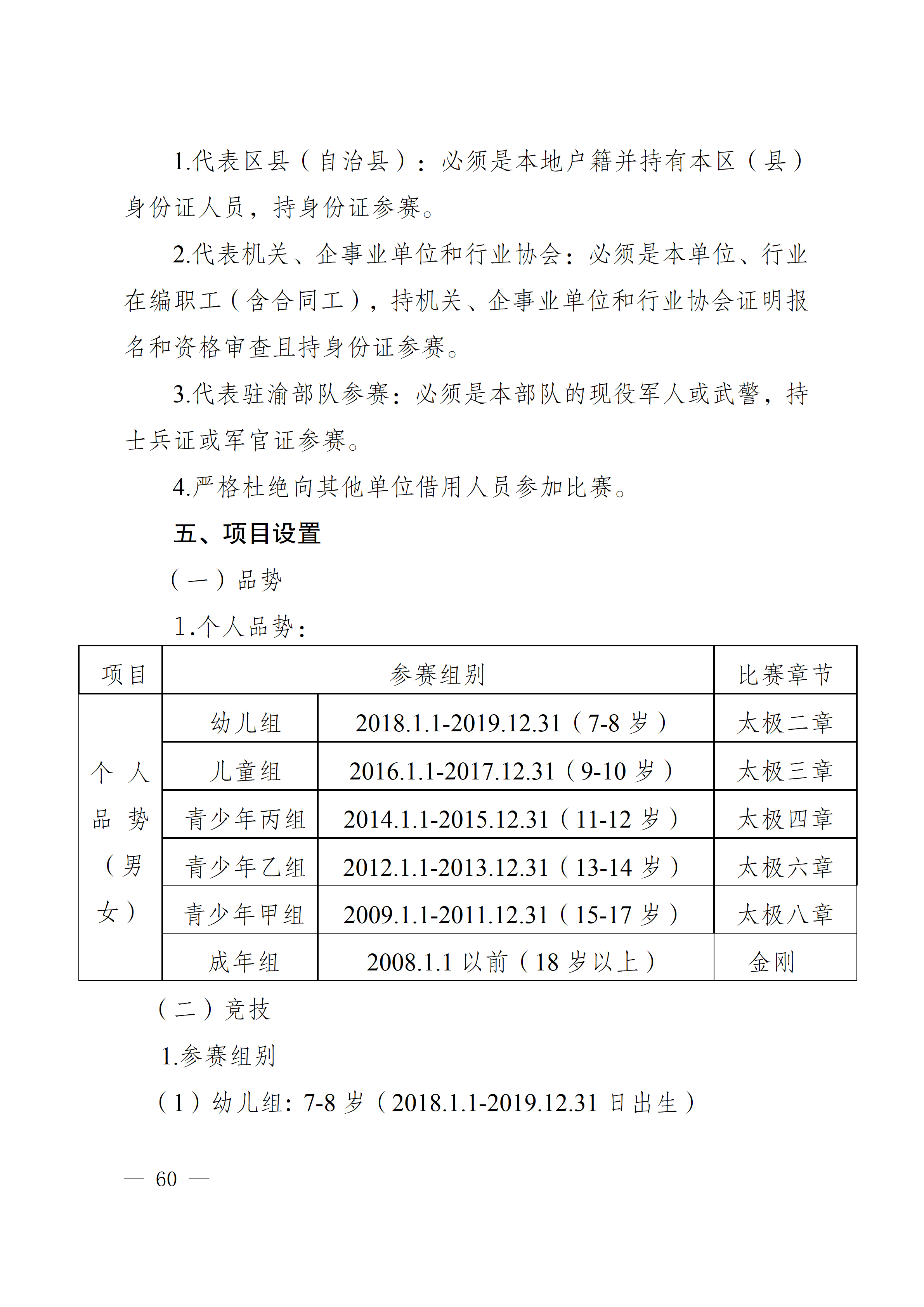 比分直播即时比分