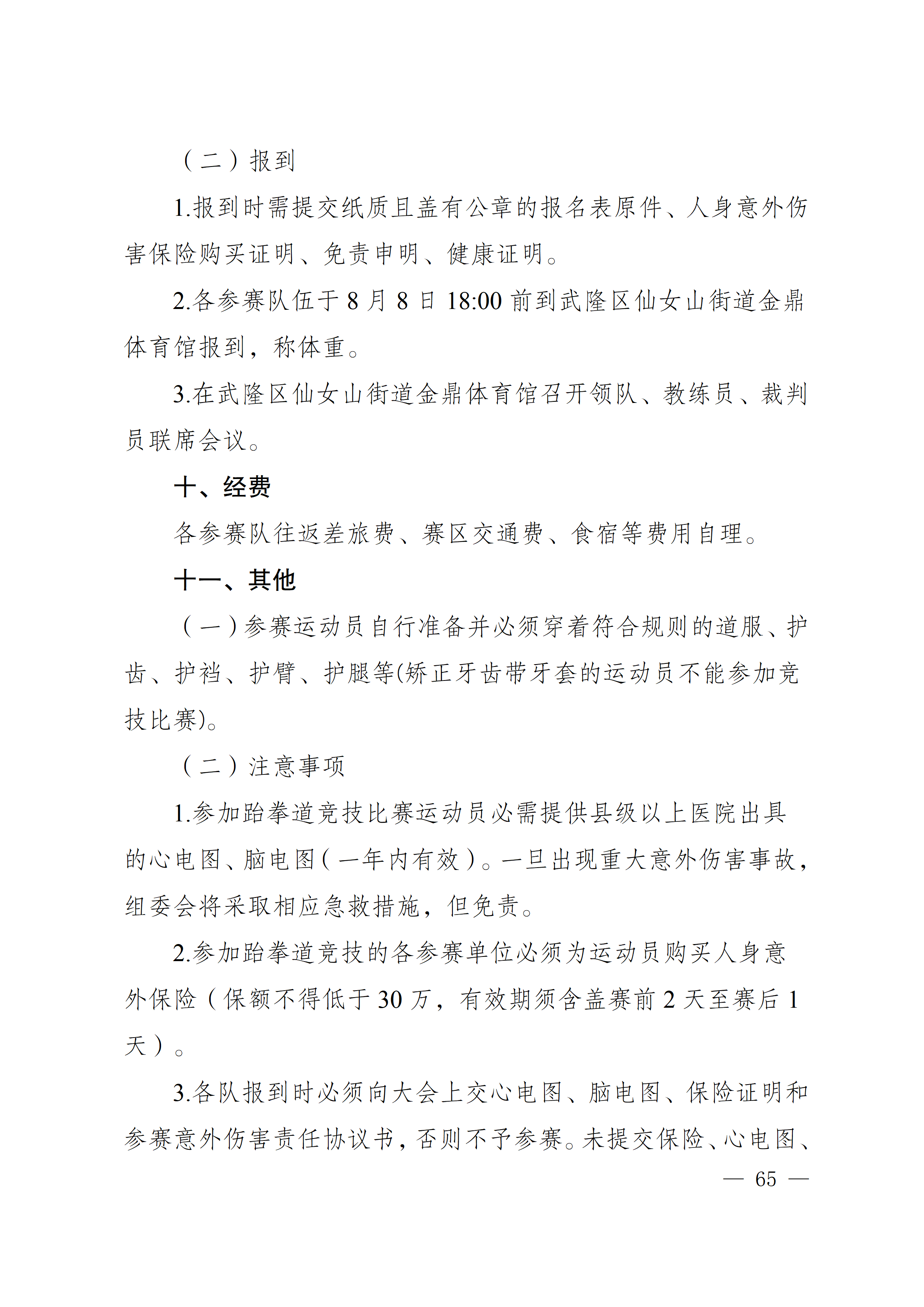 比分直播即时比分