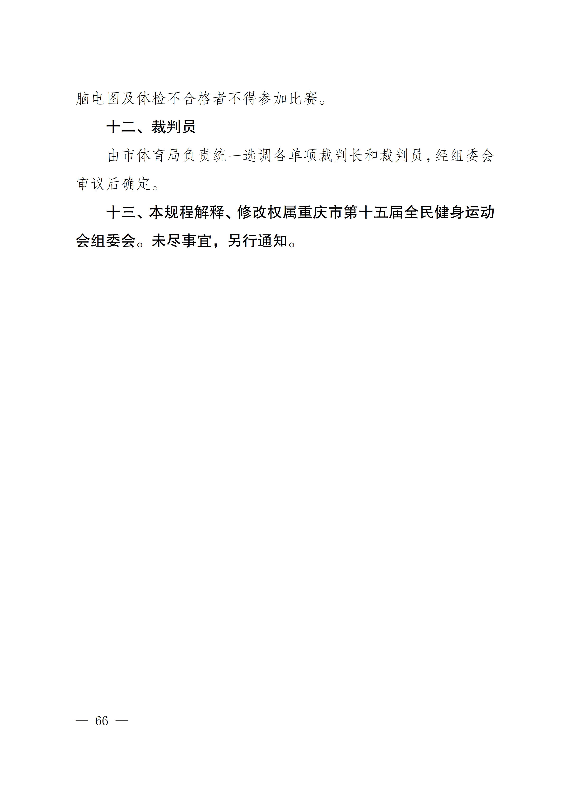 比分直播即时比分