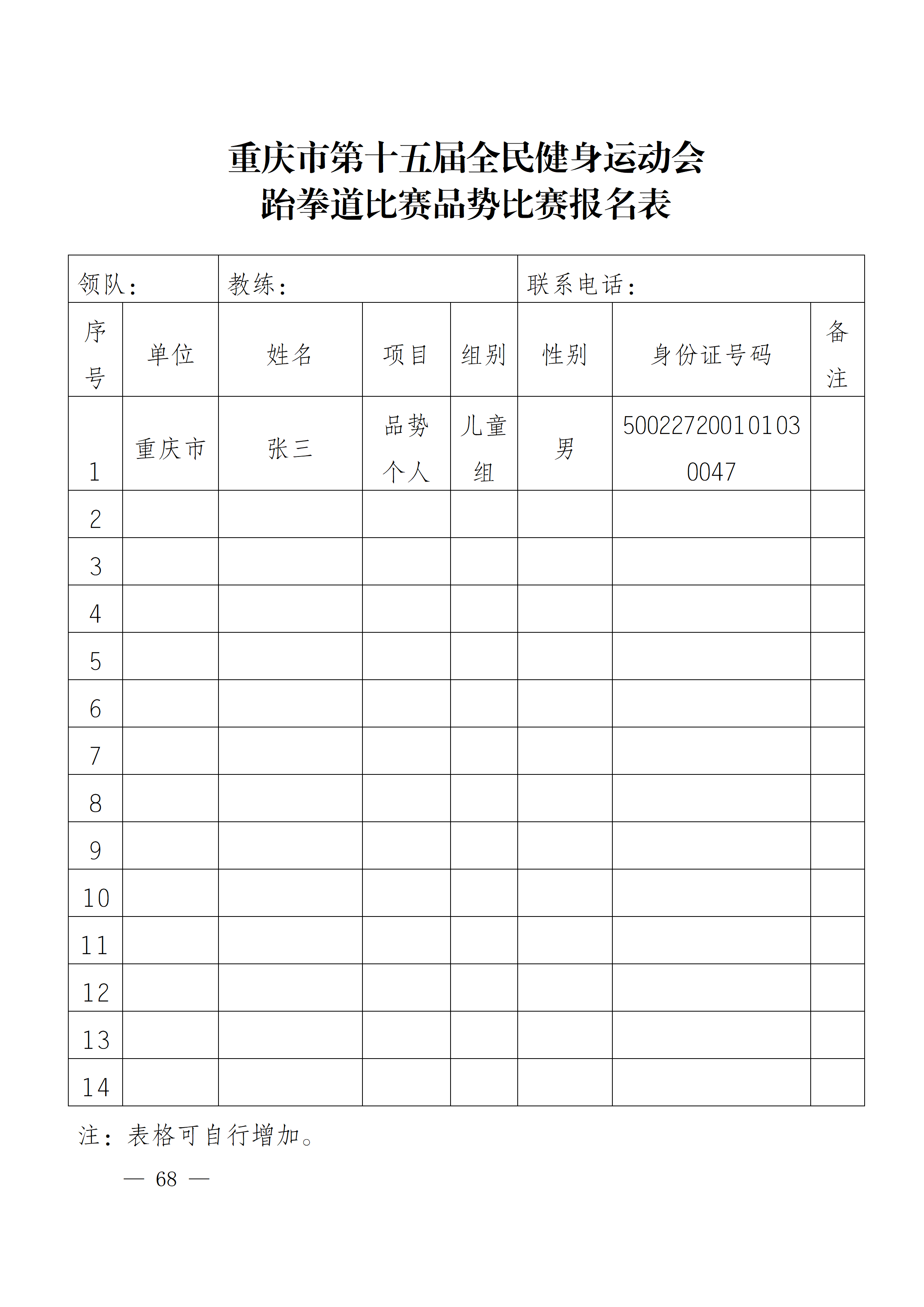 比分直播即时比分