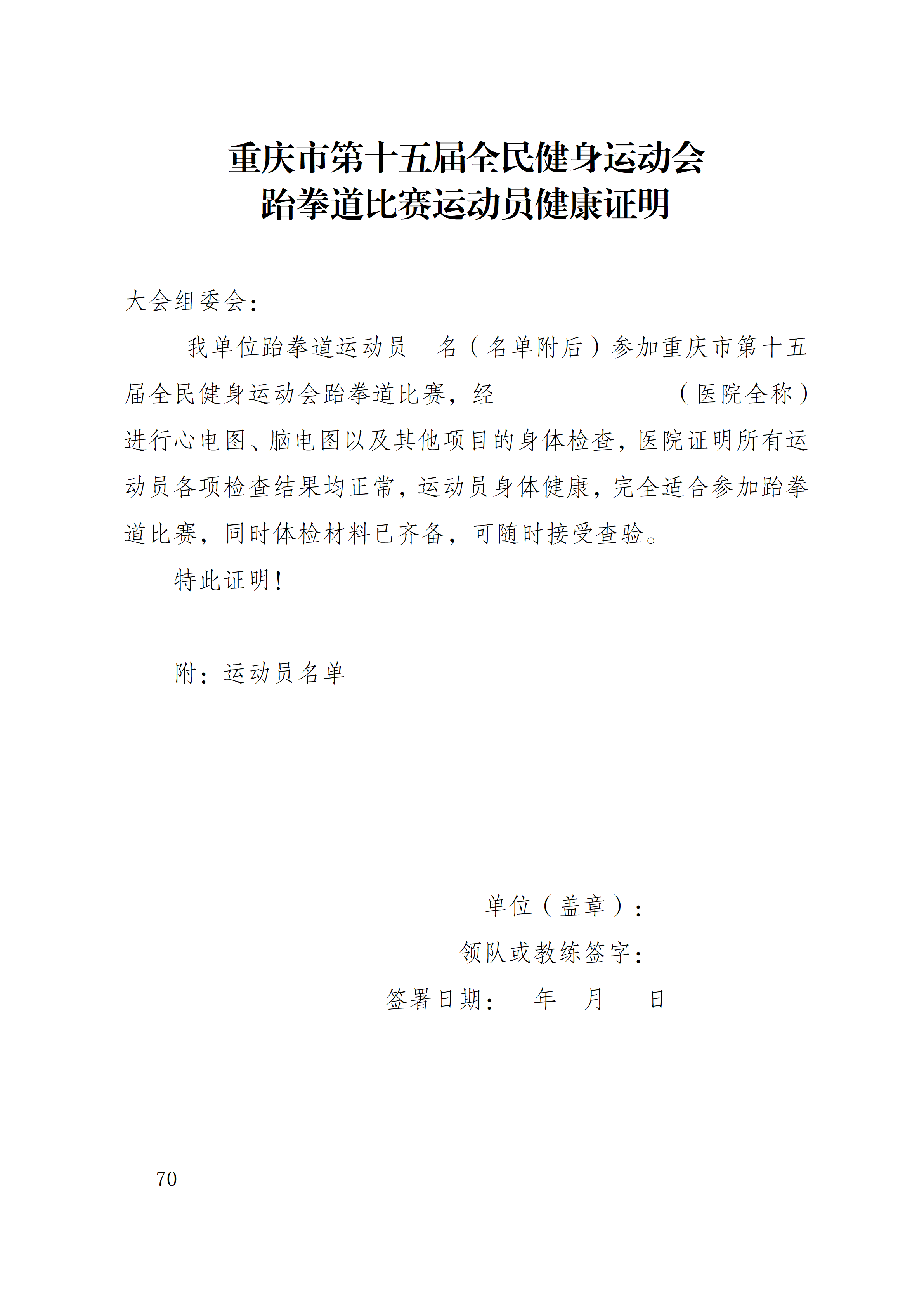 比分直播即时比分