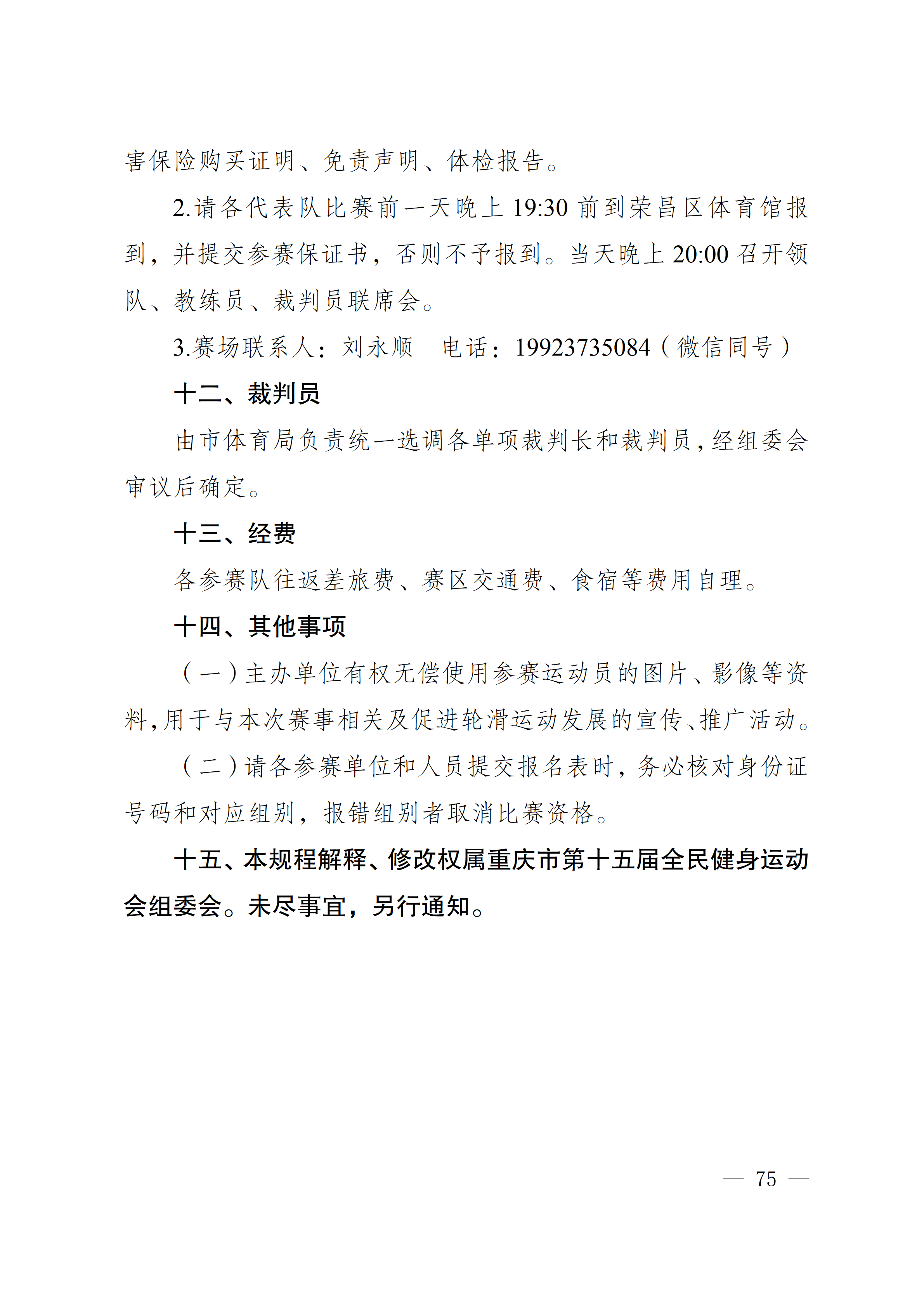 比分直播即时比分